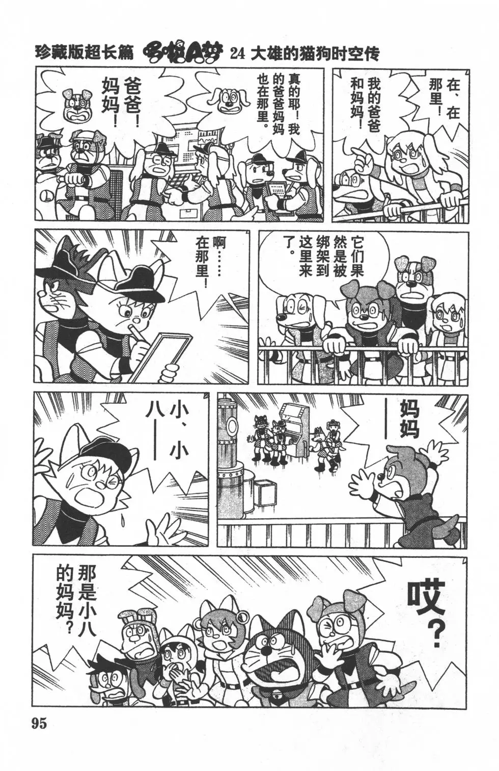 第92页