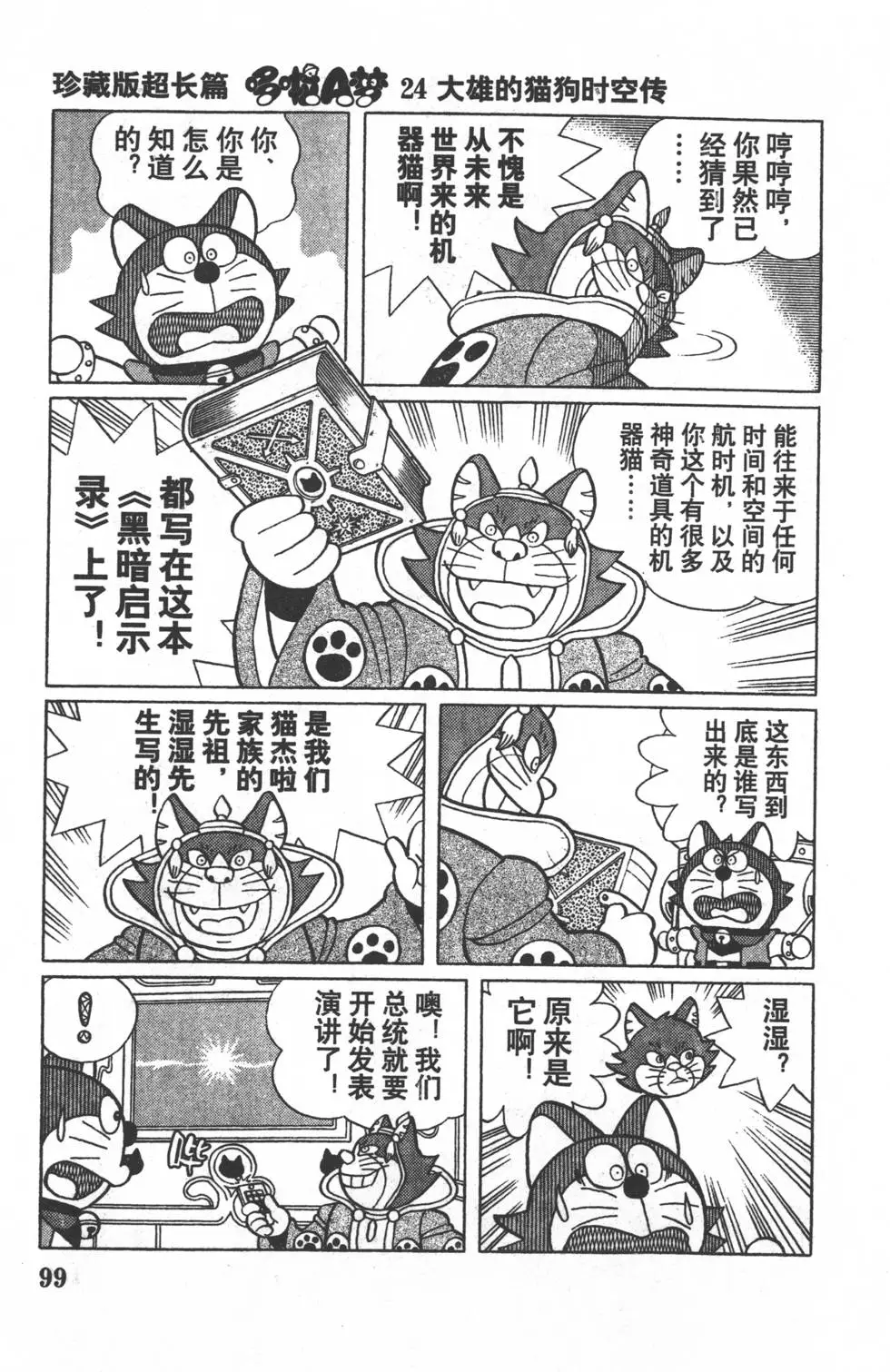 第96页