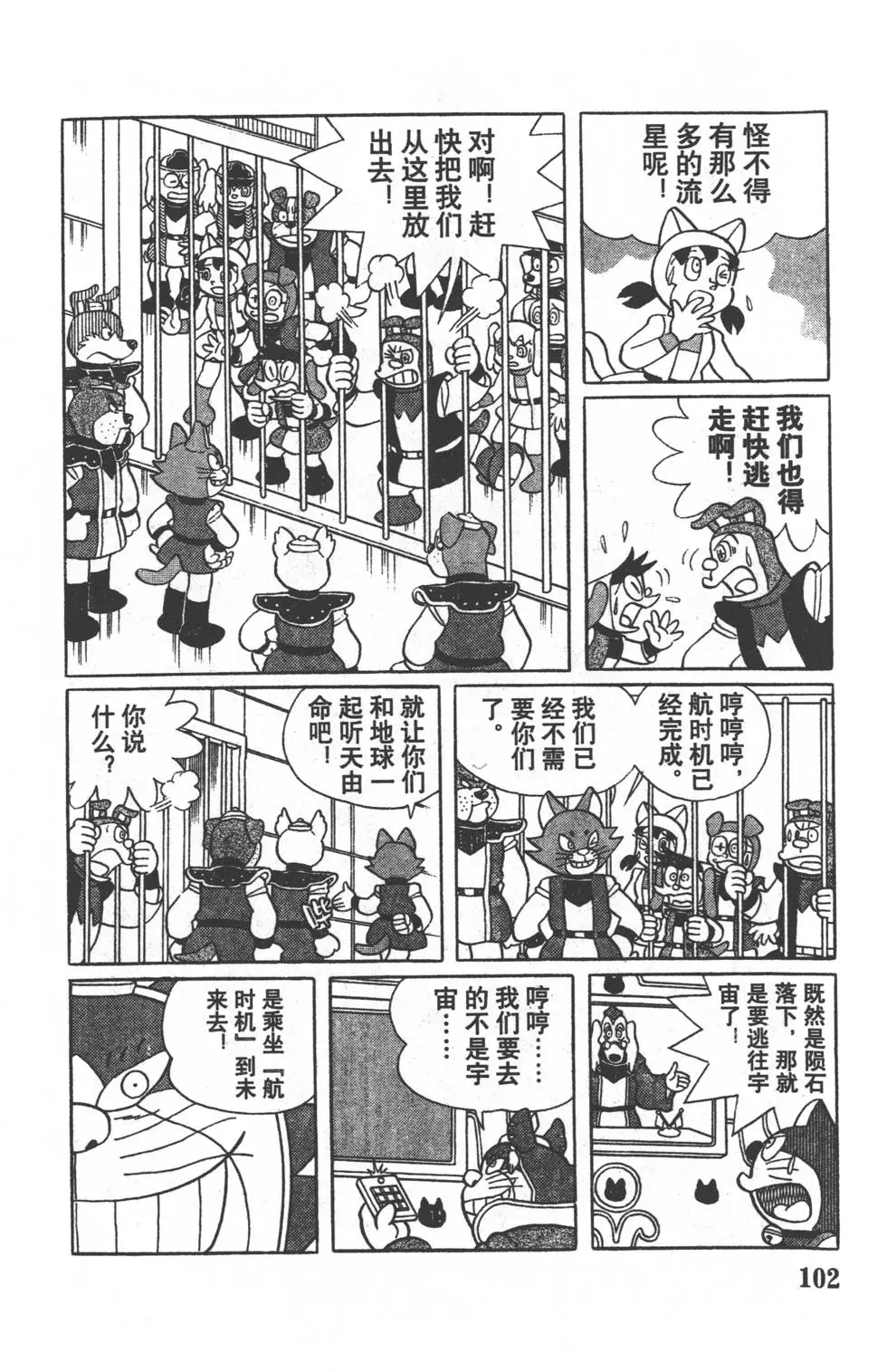 第99页