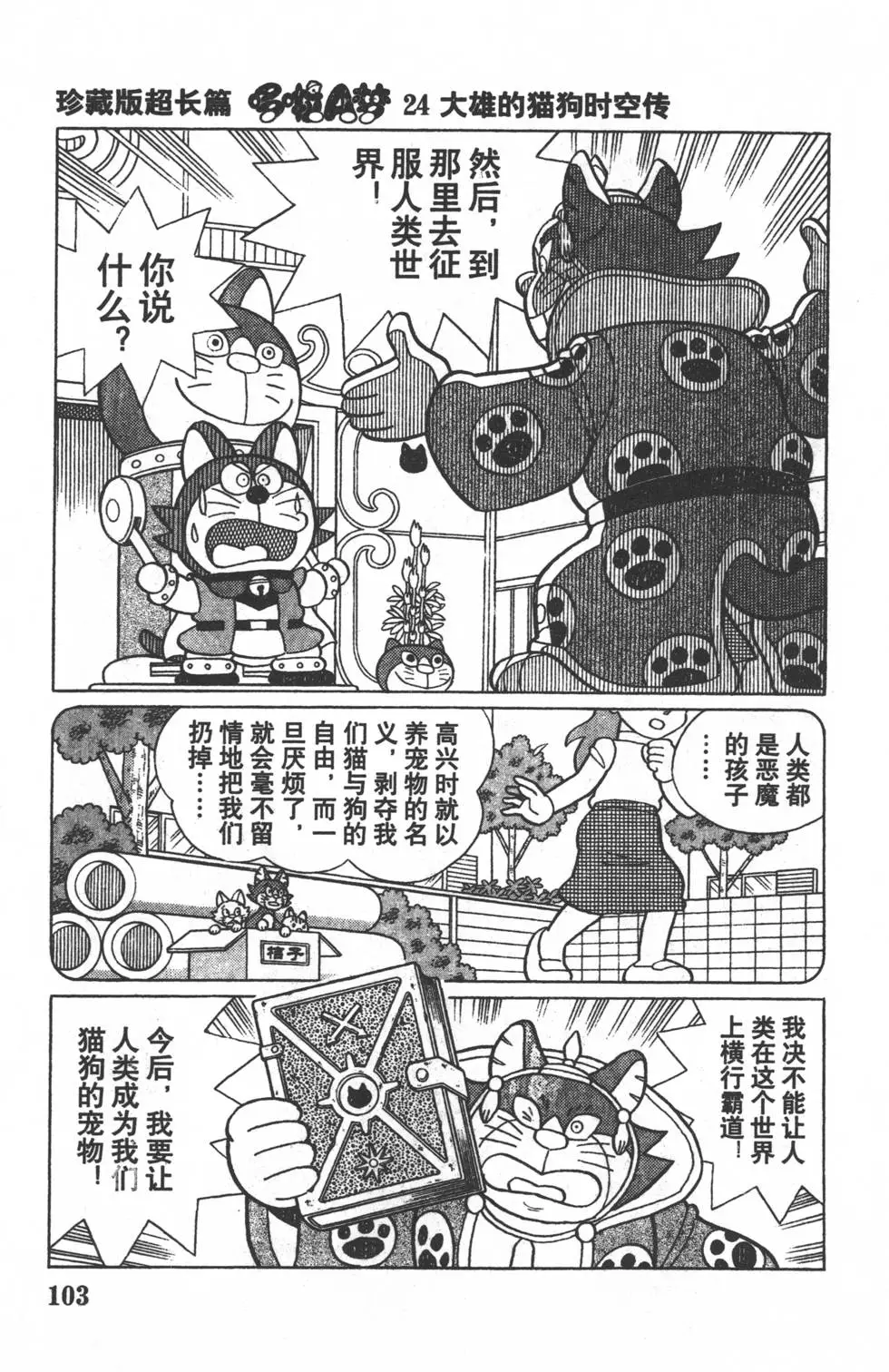 第100页