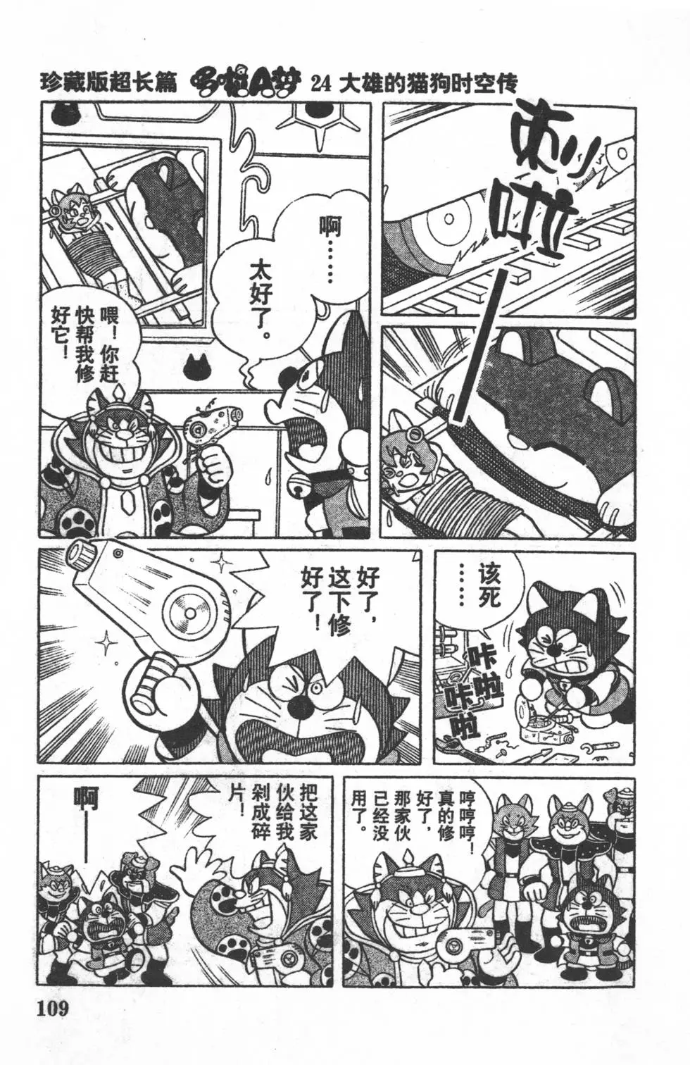 第106页