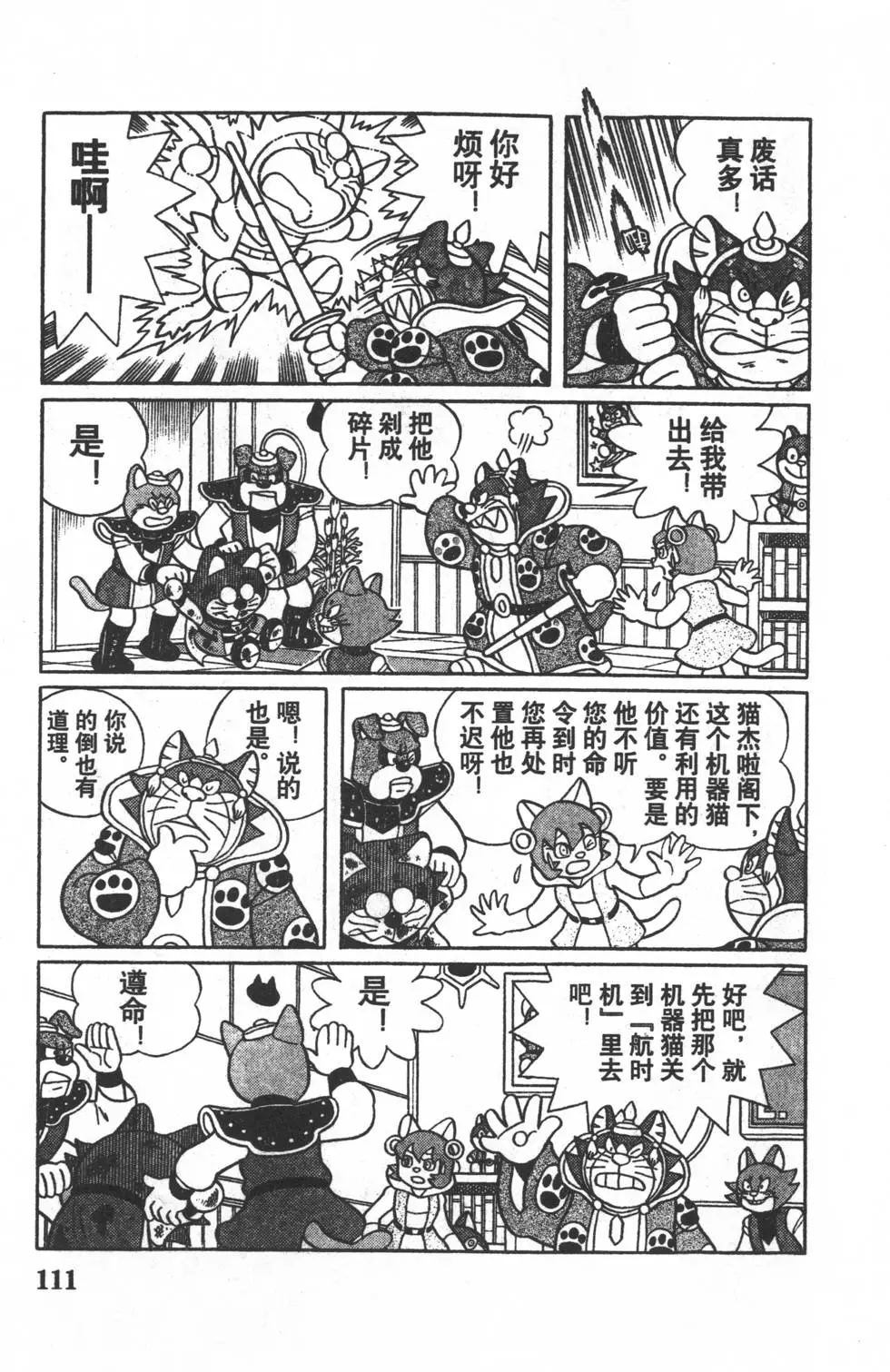 第108页