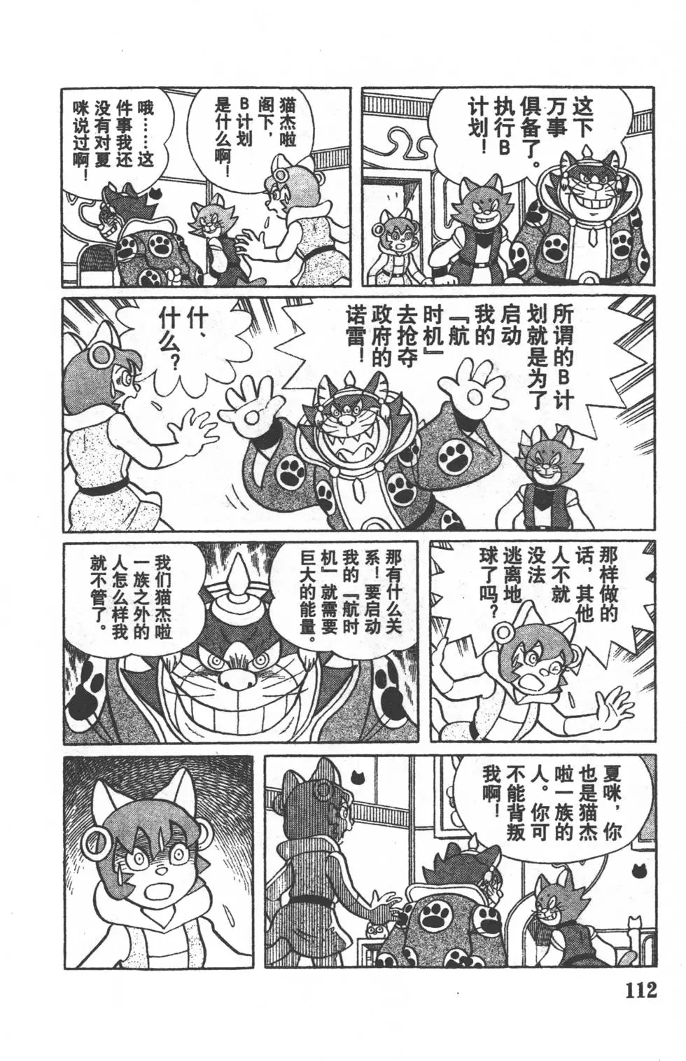 第109页