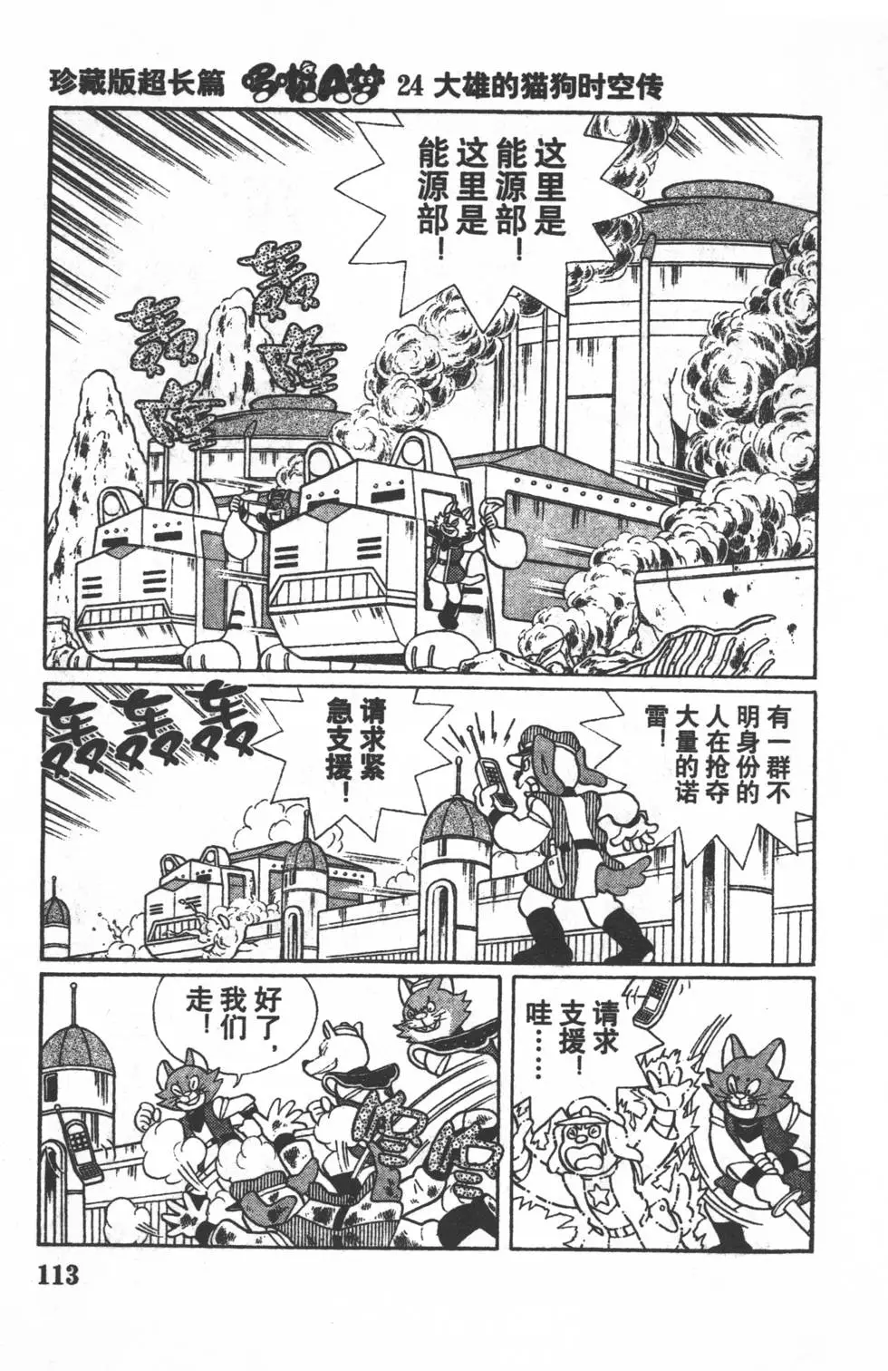第110页