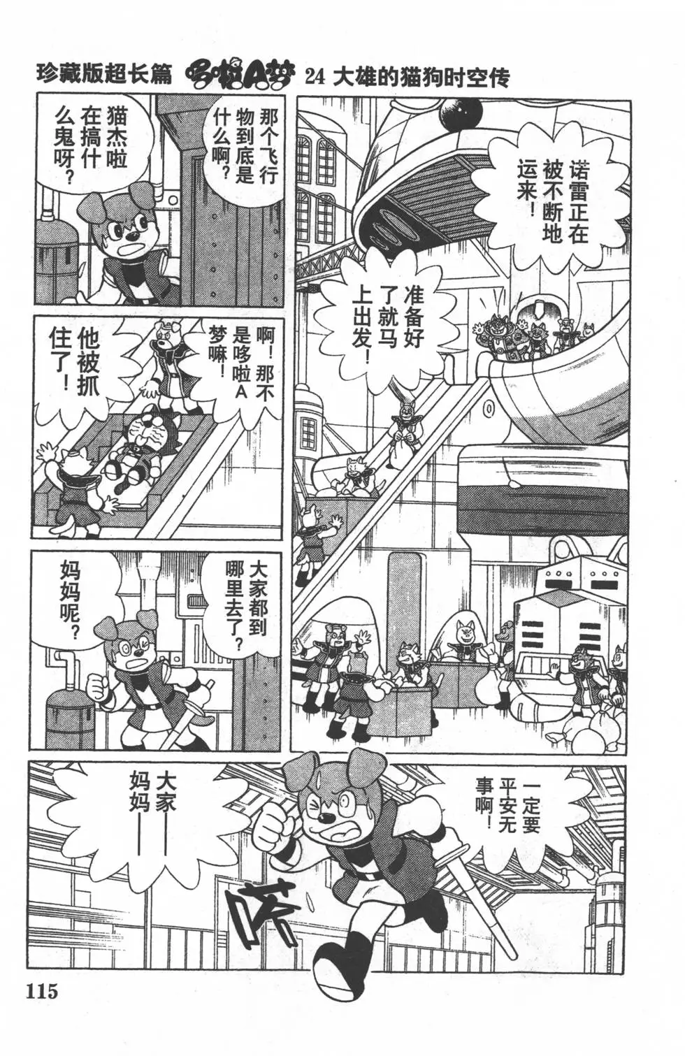 第112页