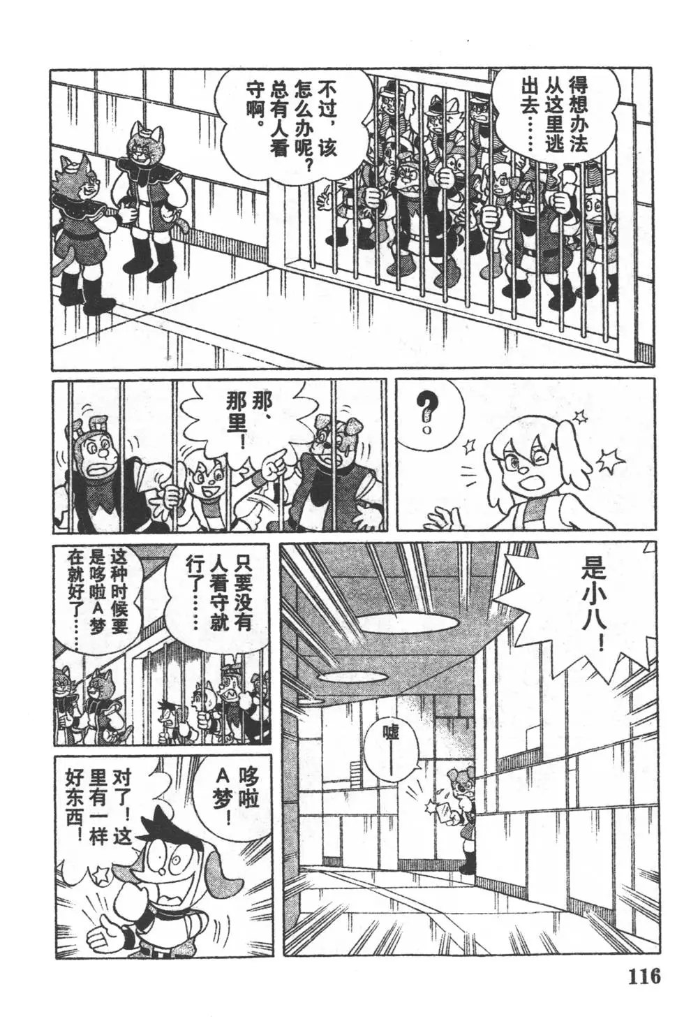 第113页