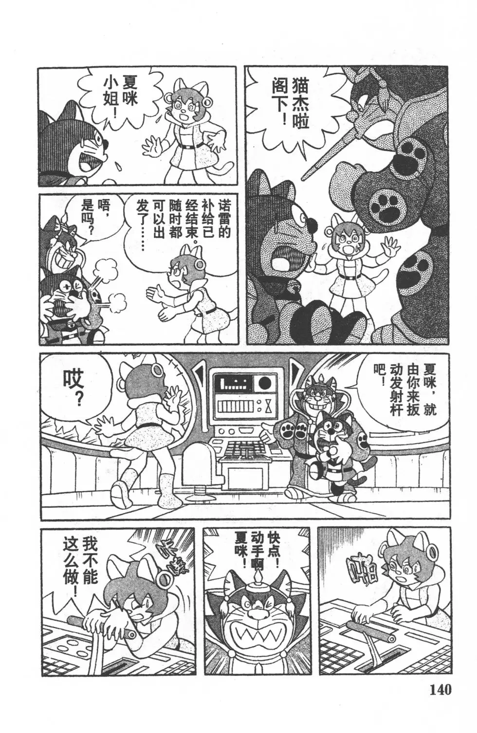 第137页