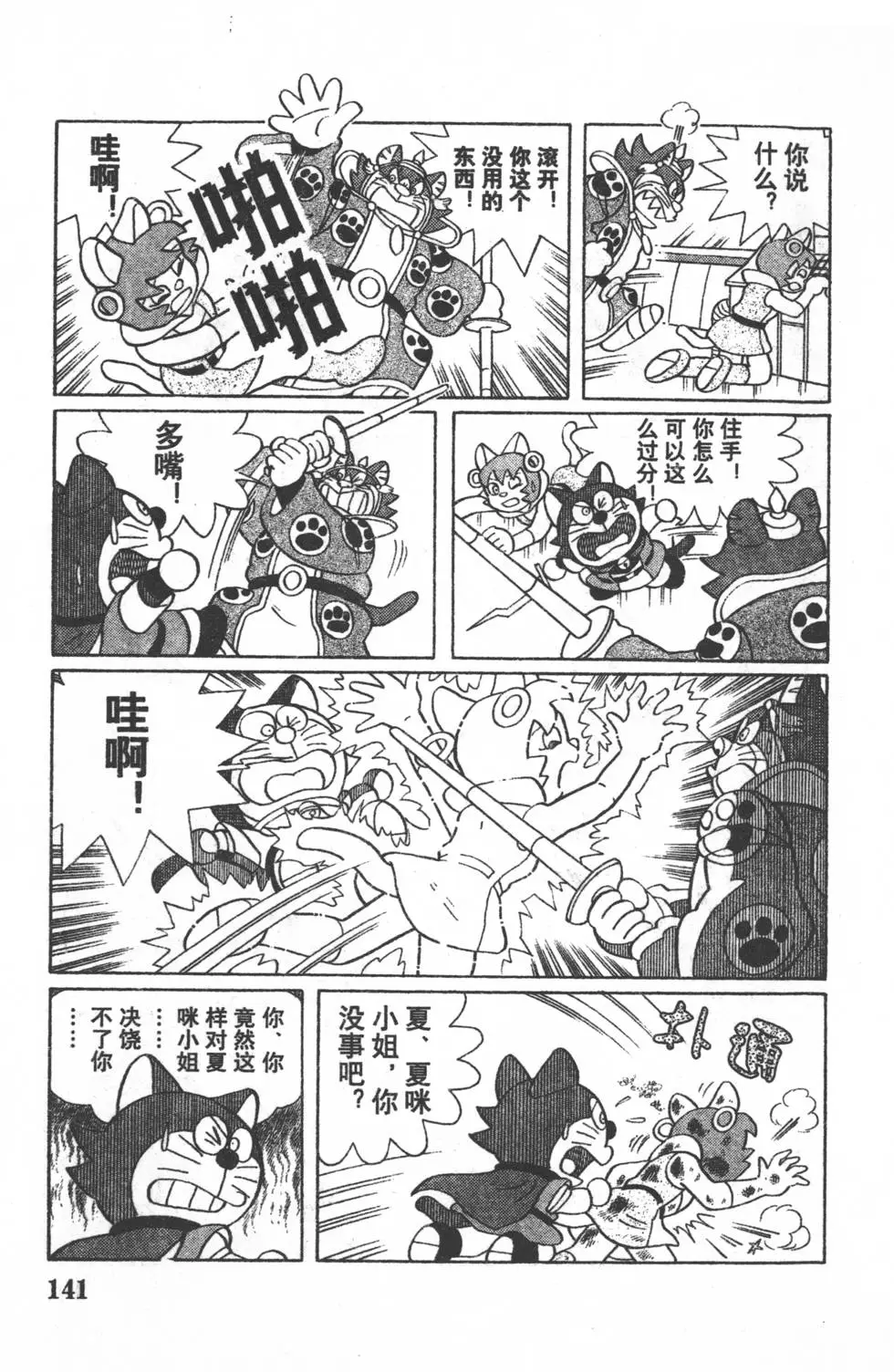 第138页