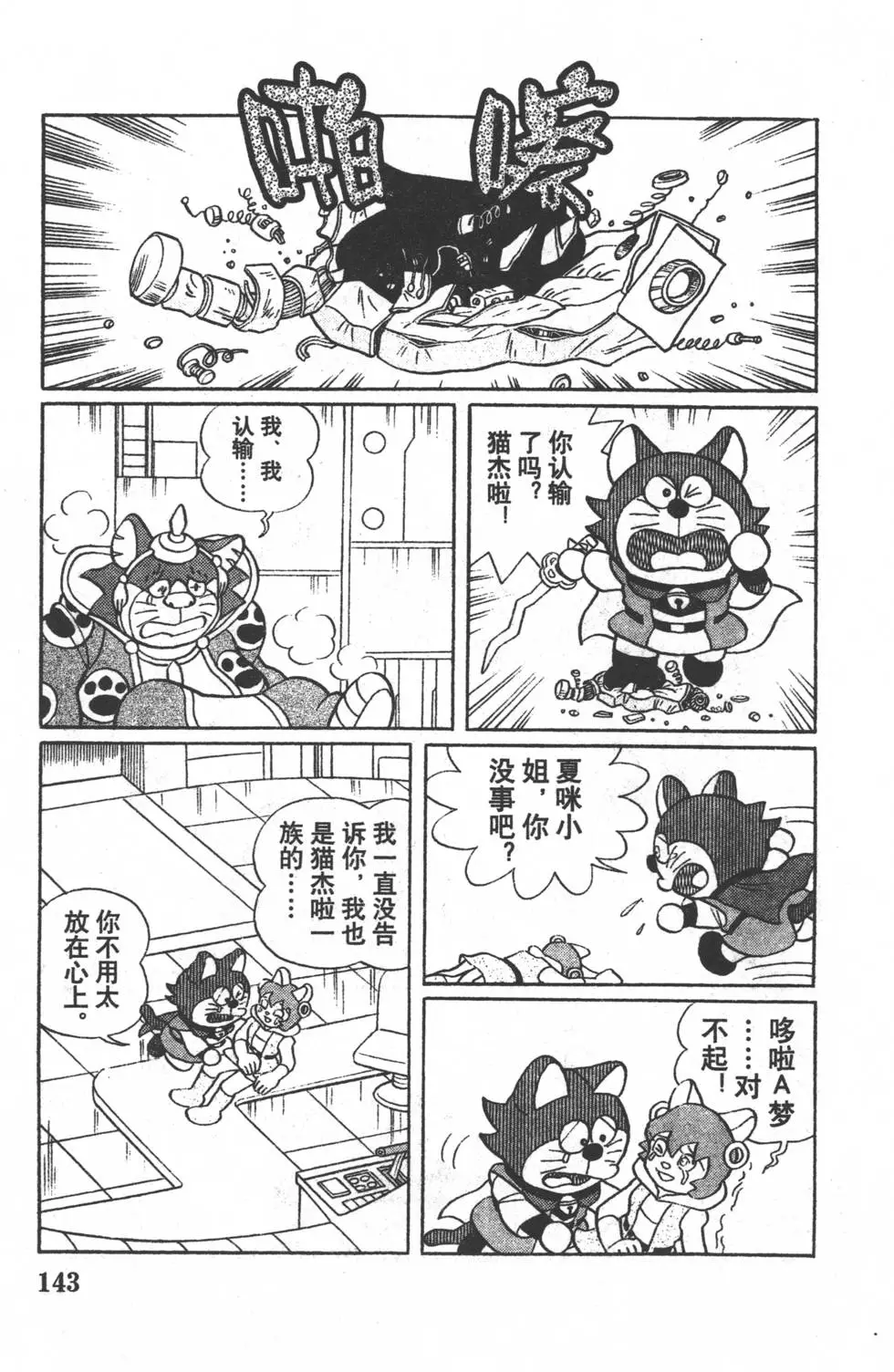 第140页