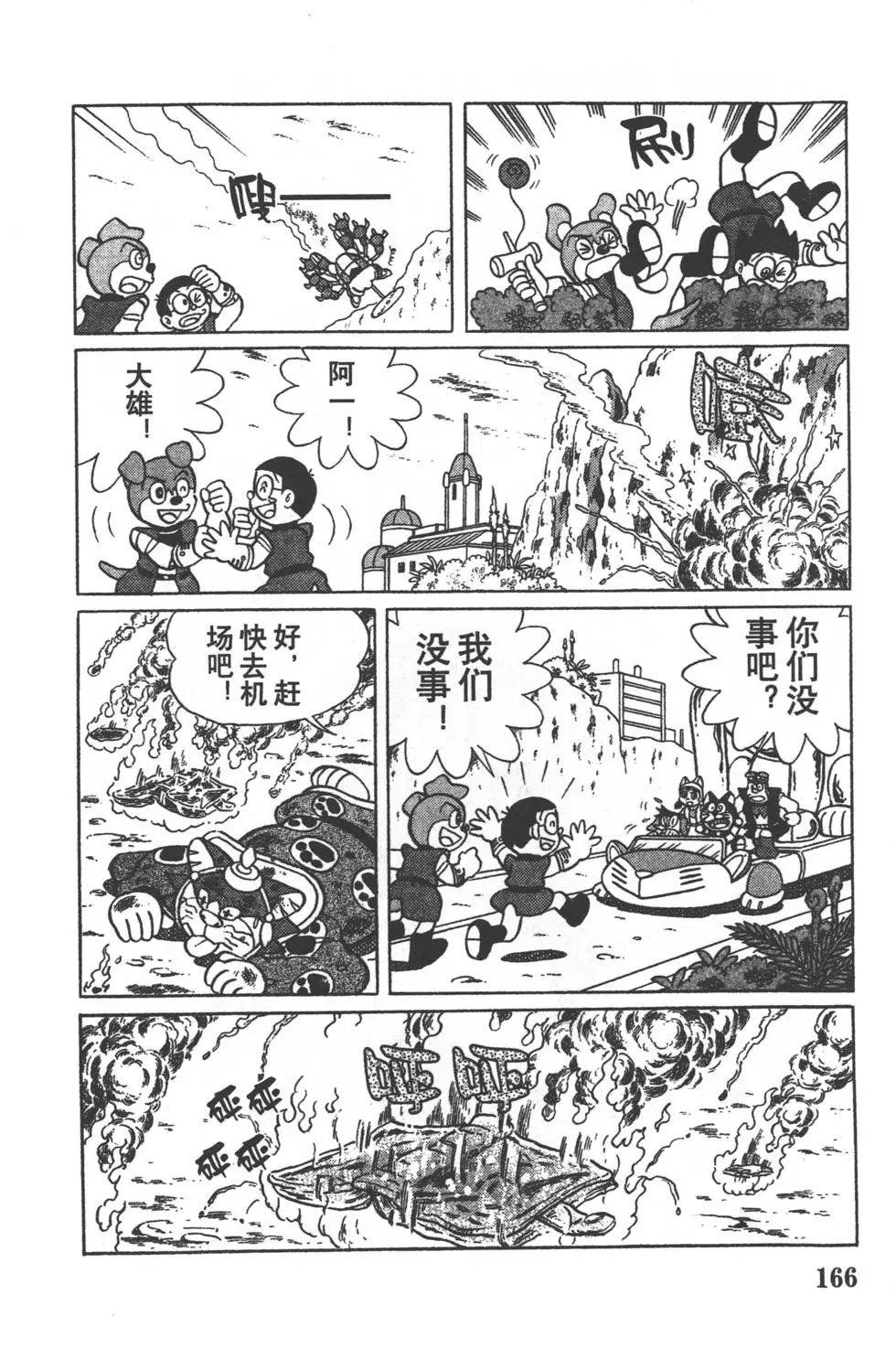 第163页