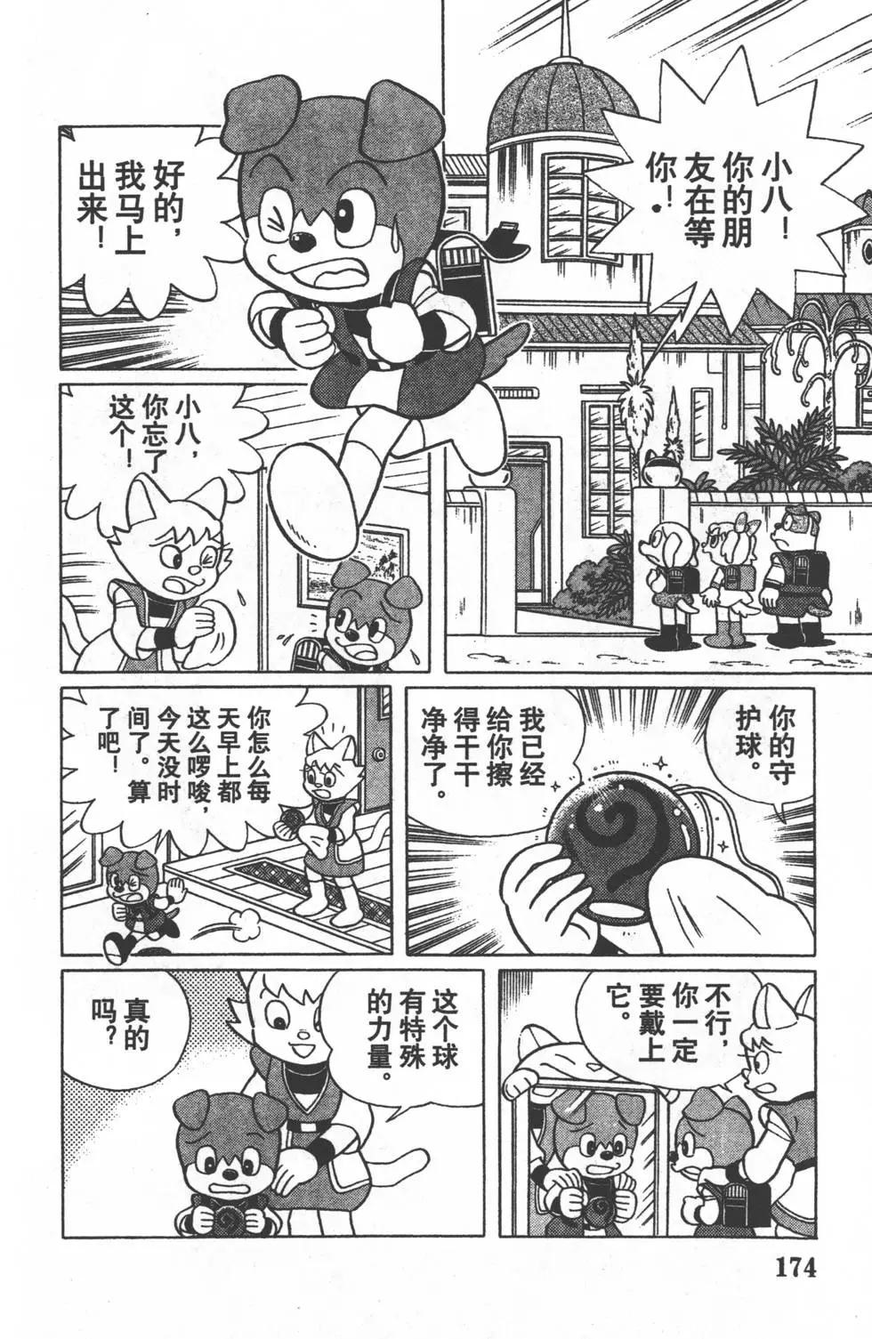 第171页