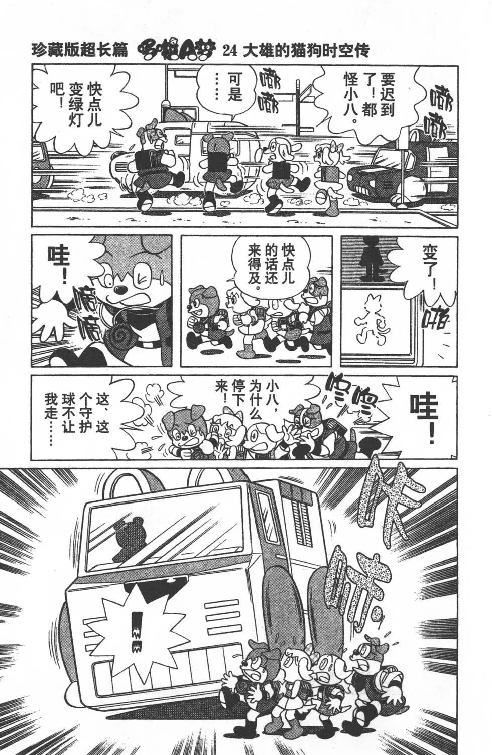 第172页