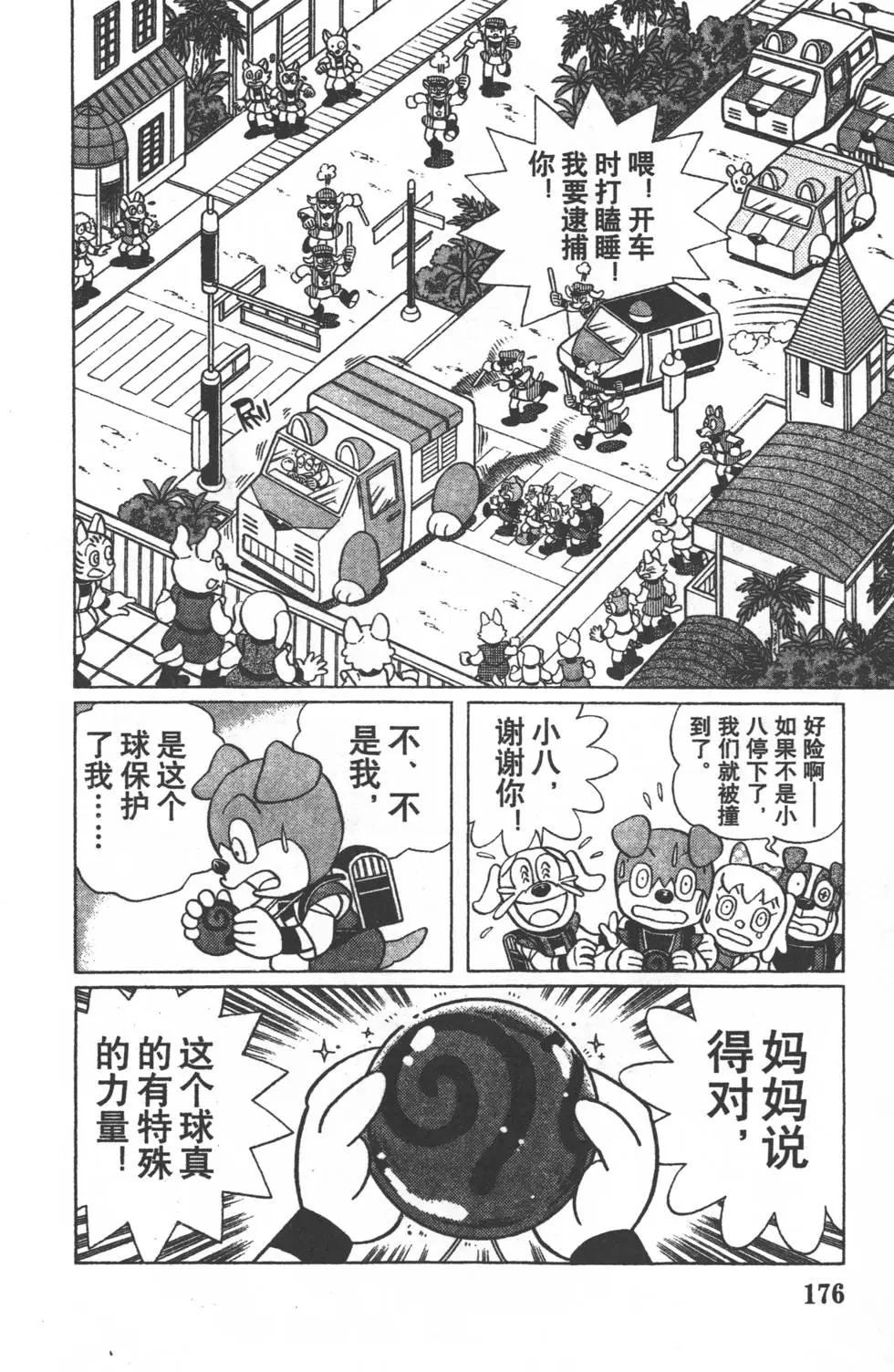第173页