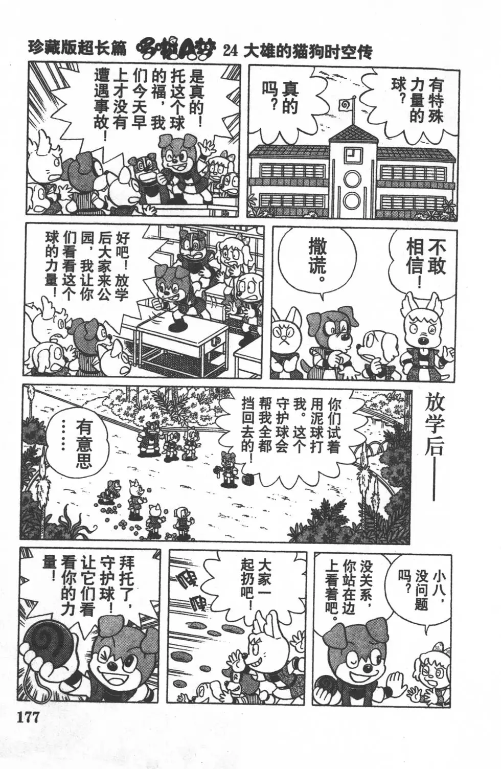 第174页