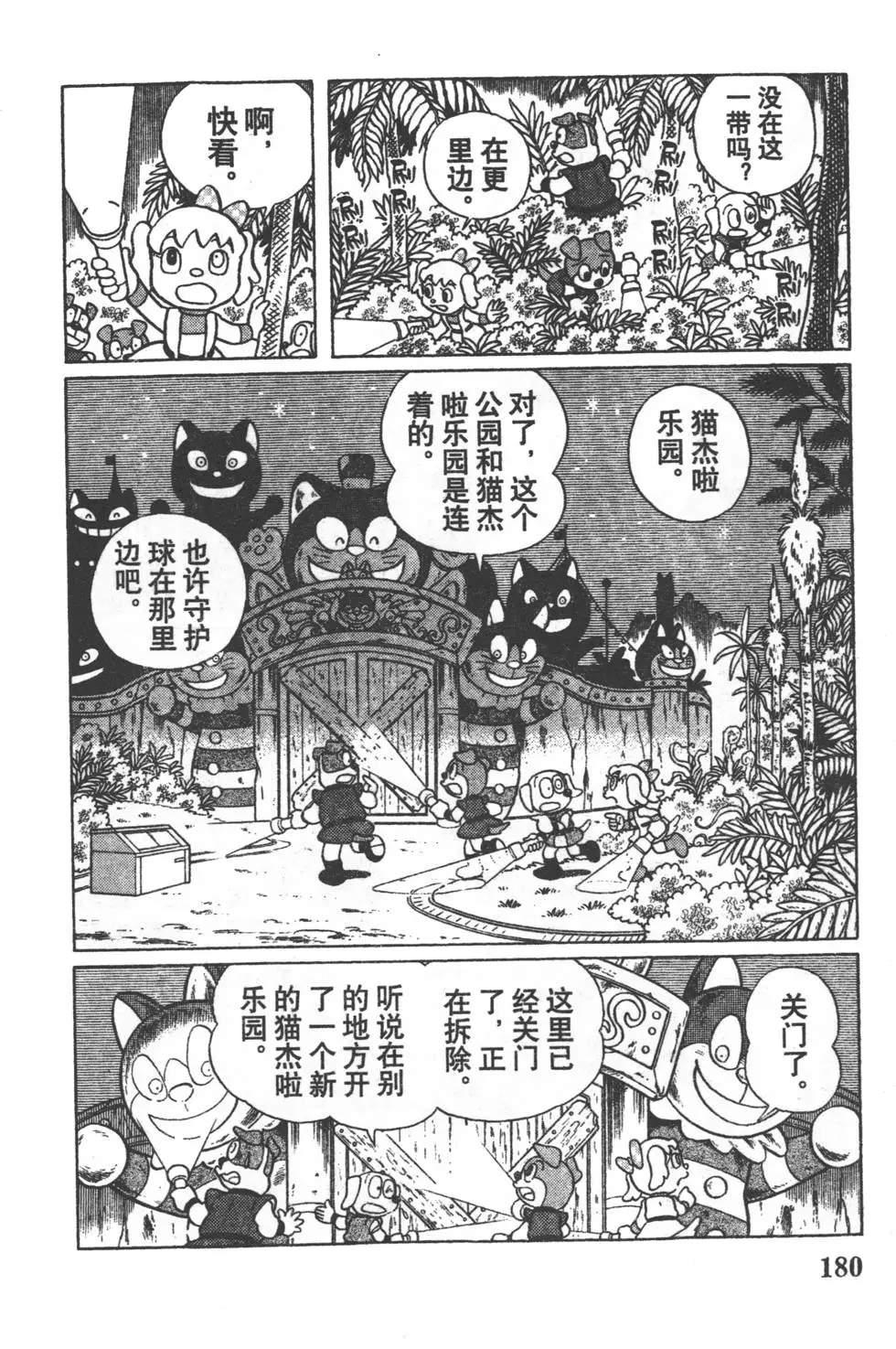 第177页