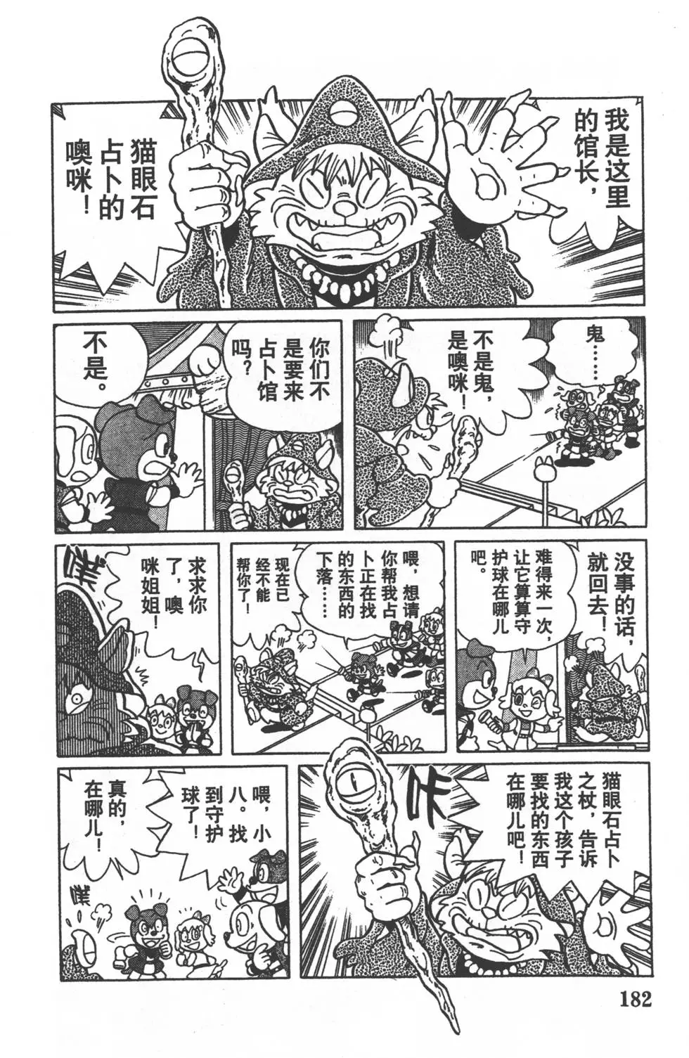 第179页