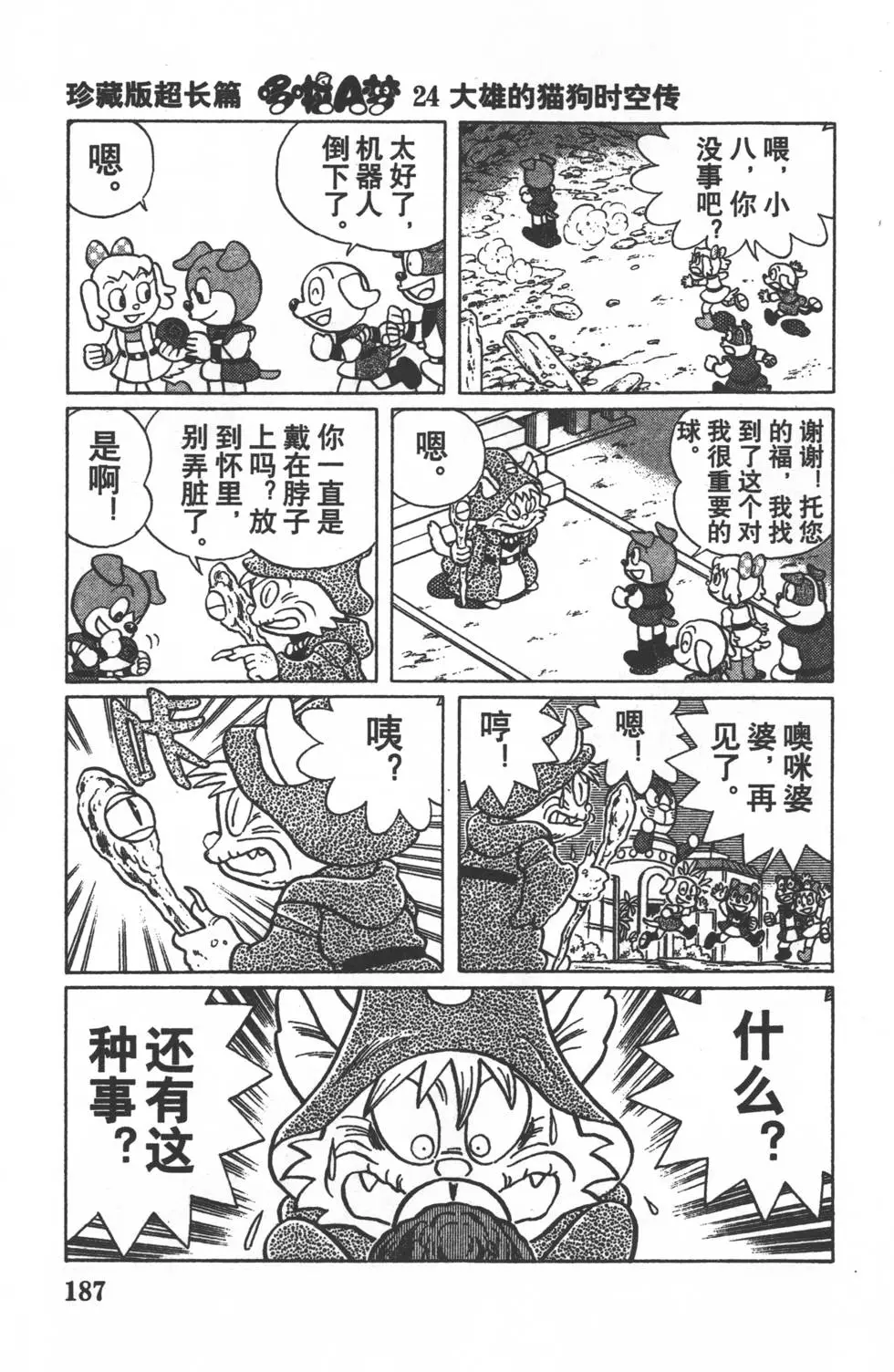 第184页