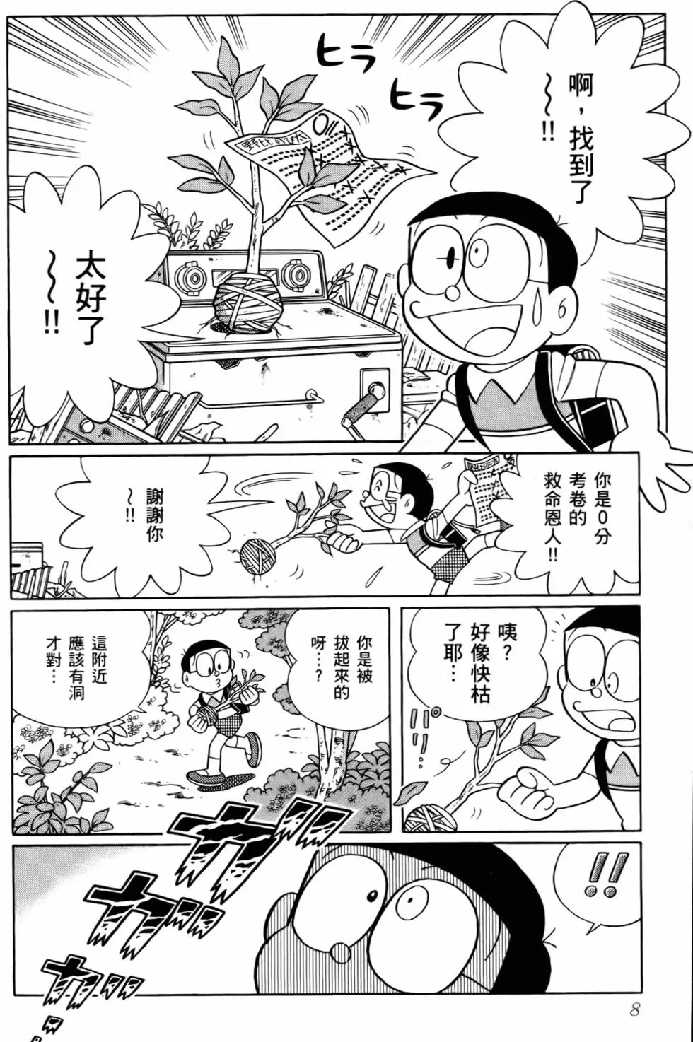第8页