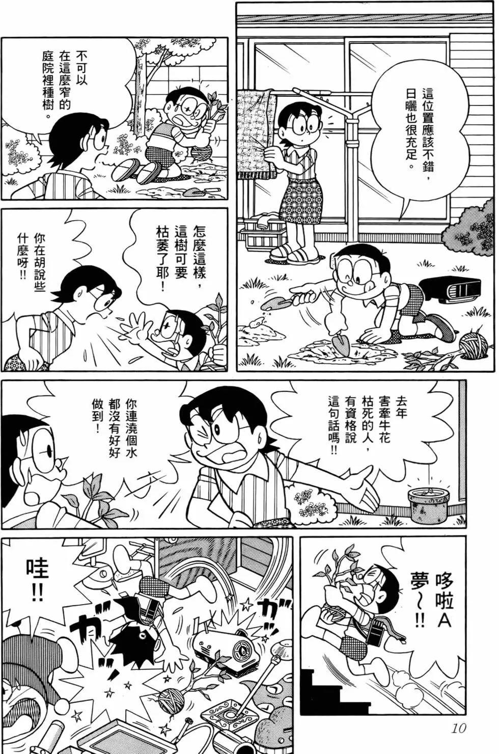 第10页