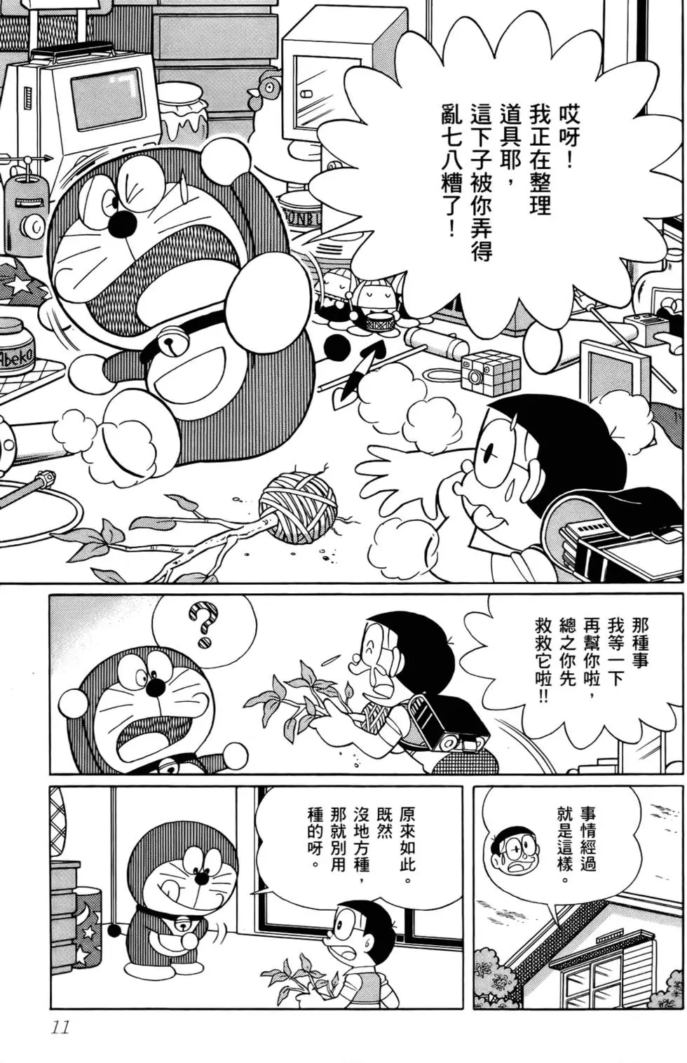 第11页