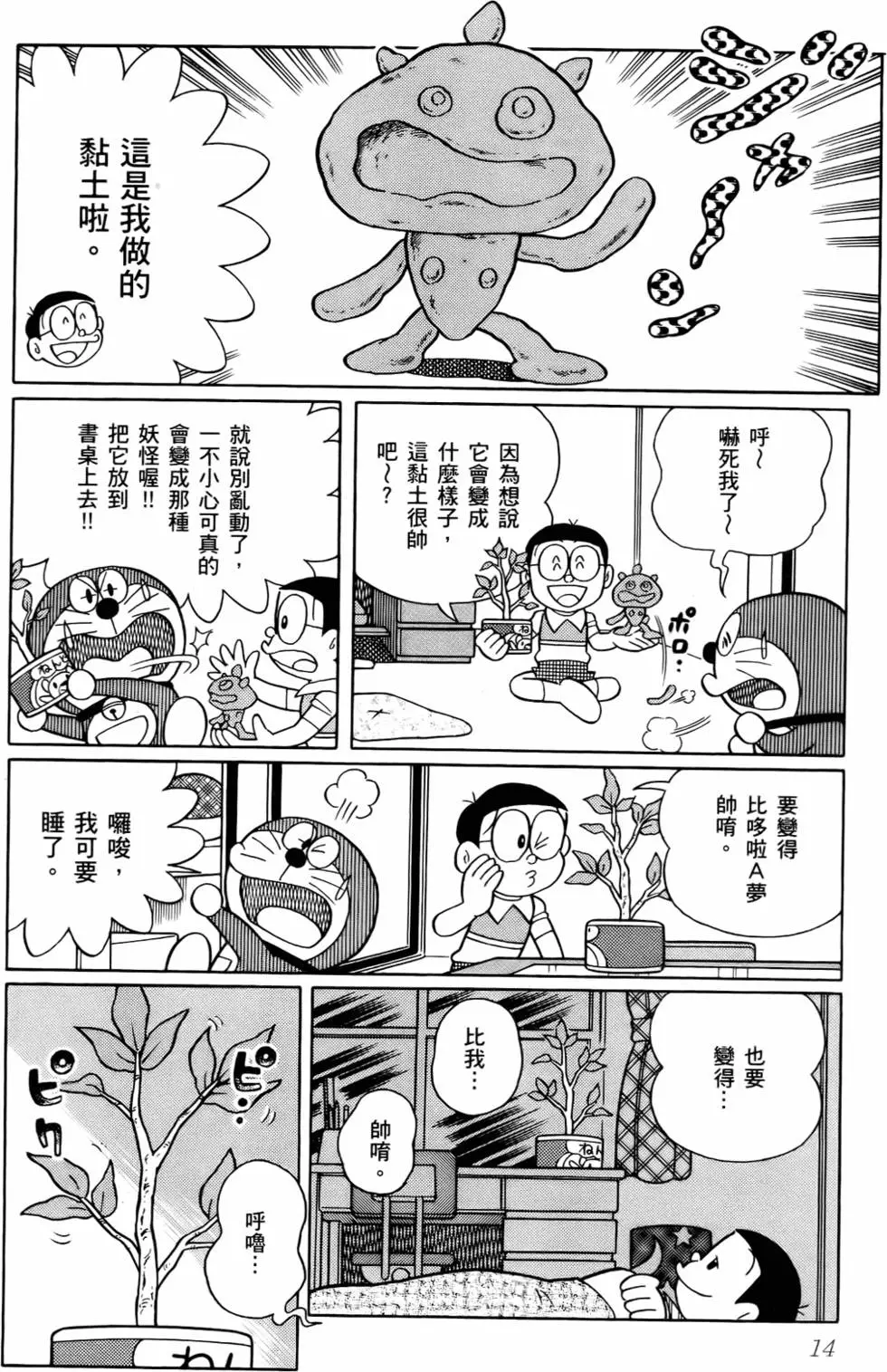 第14页