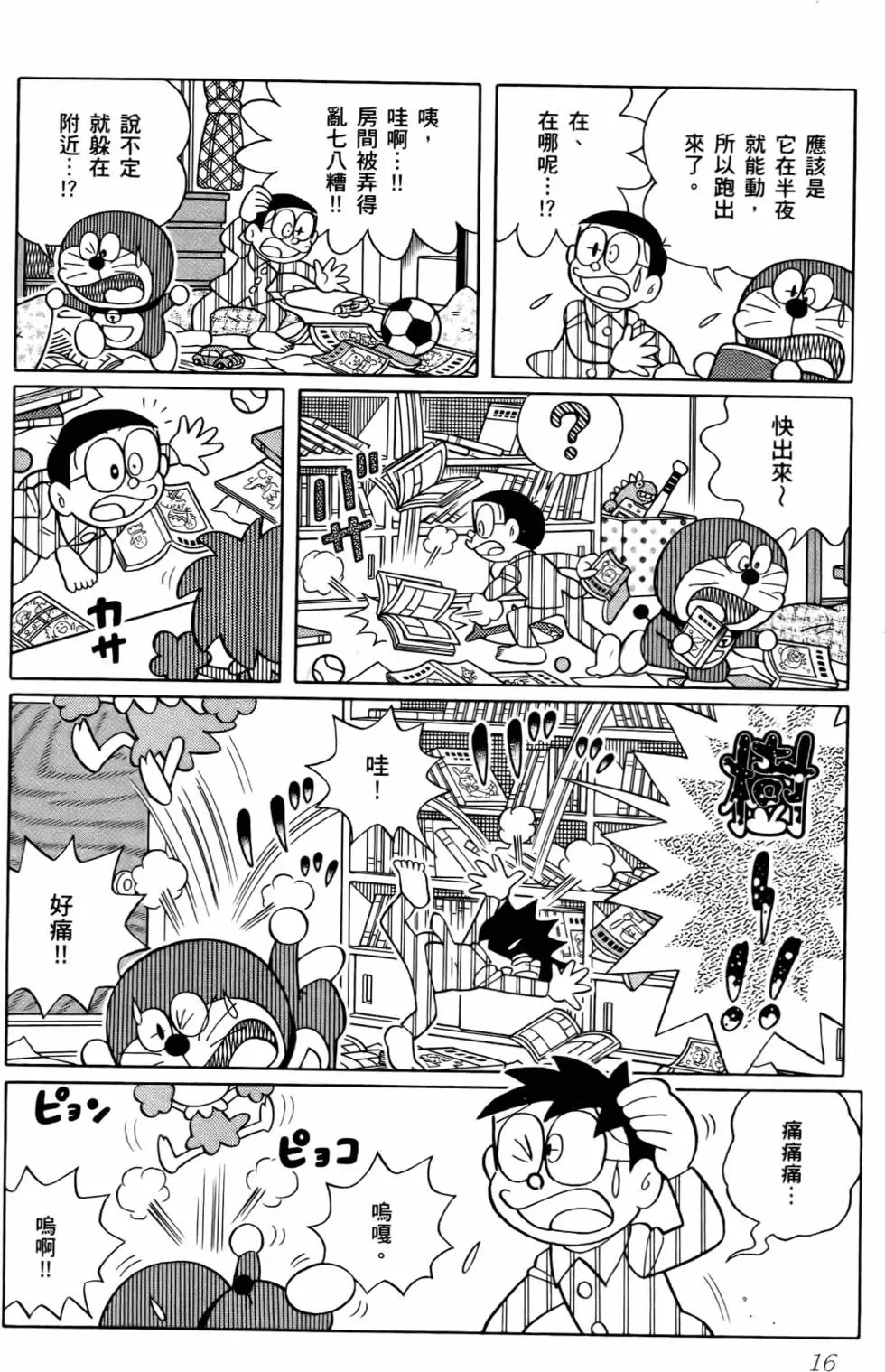 第16页