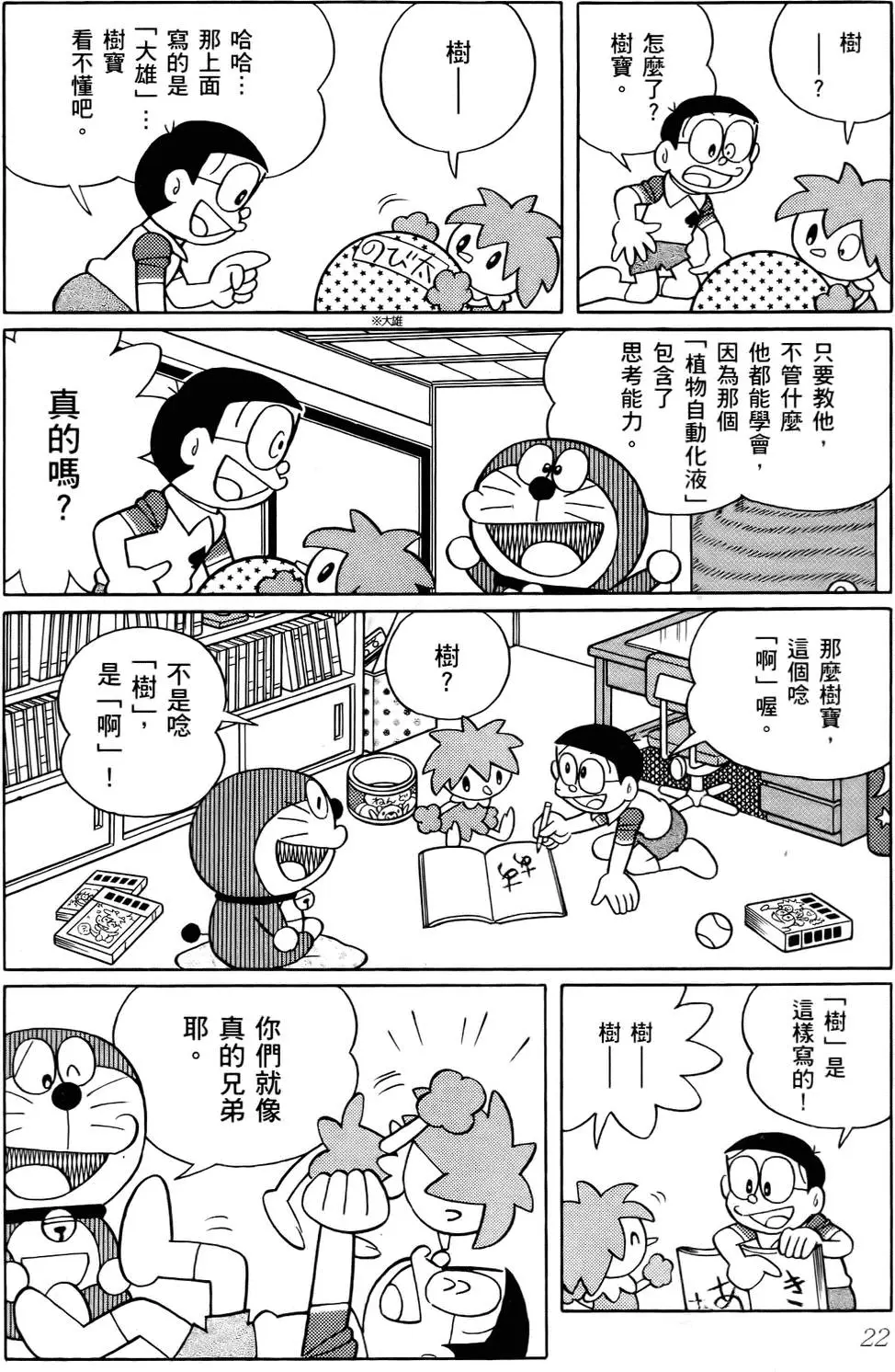 第22页