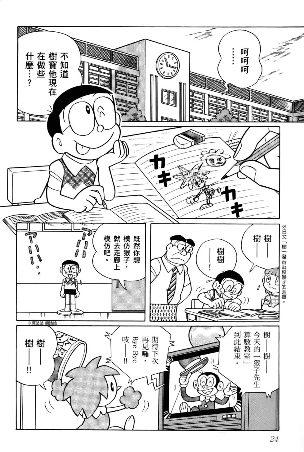 第24页