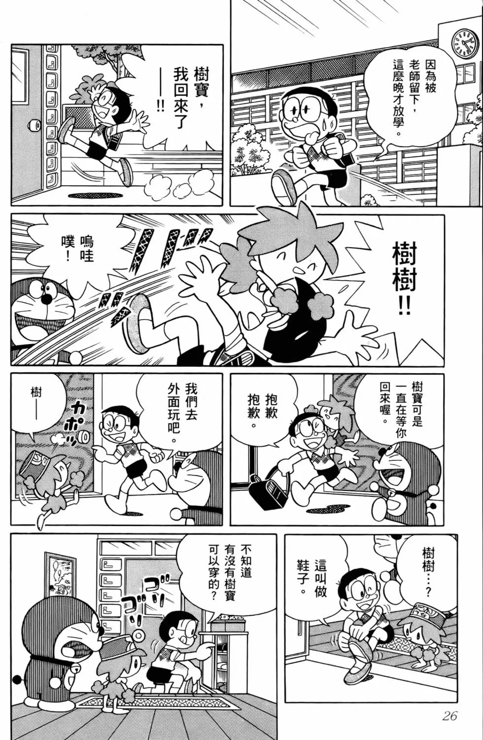 第26页