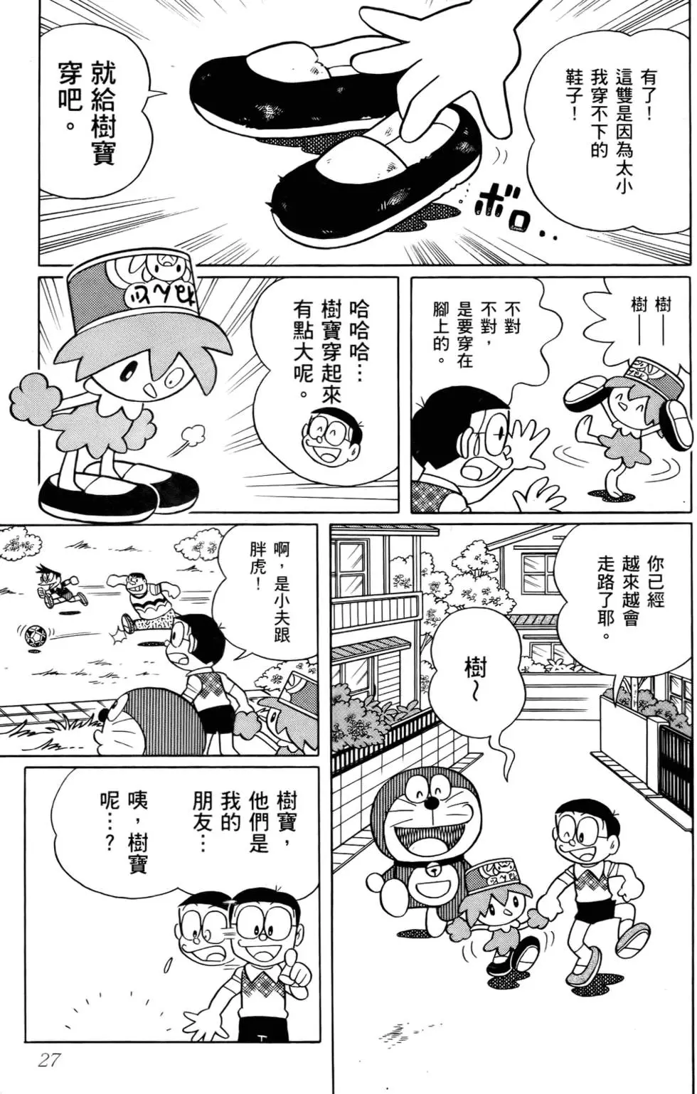 第27页