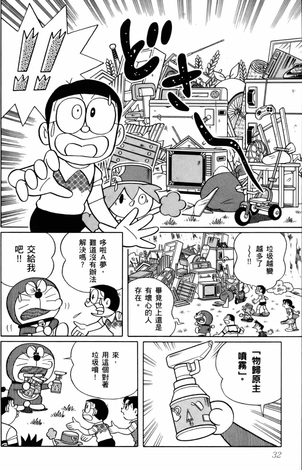 第32页