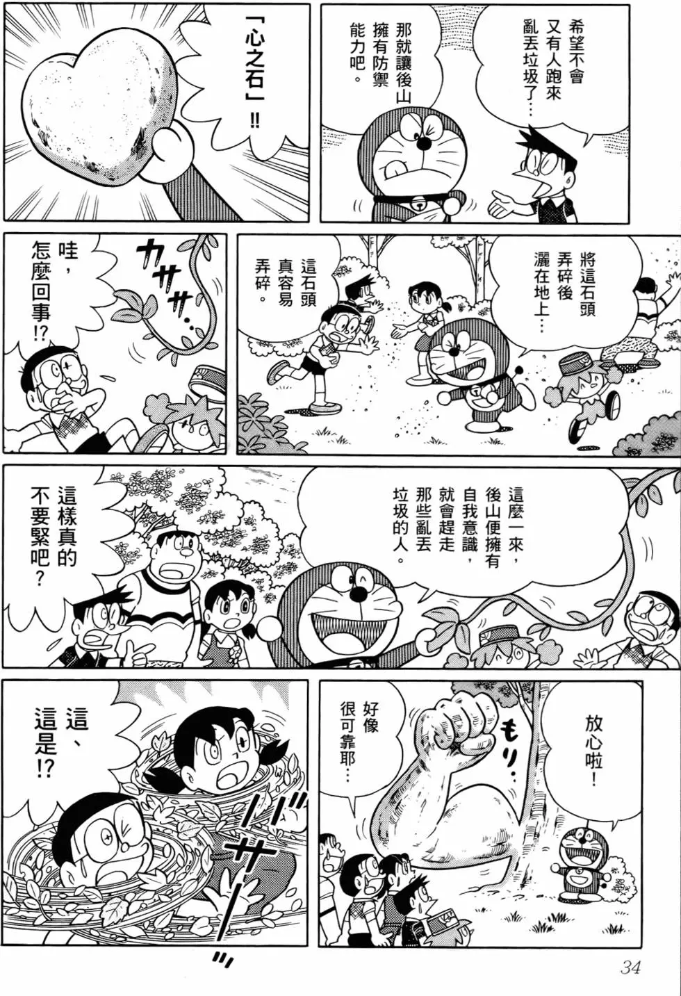 第34页