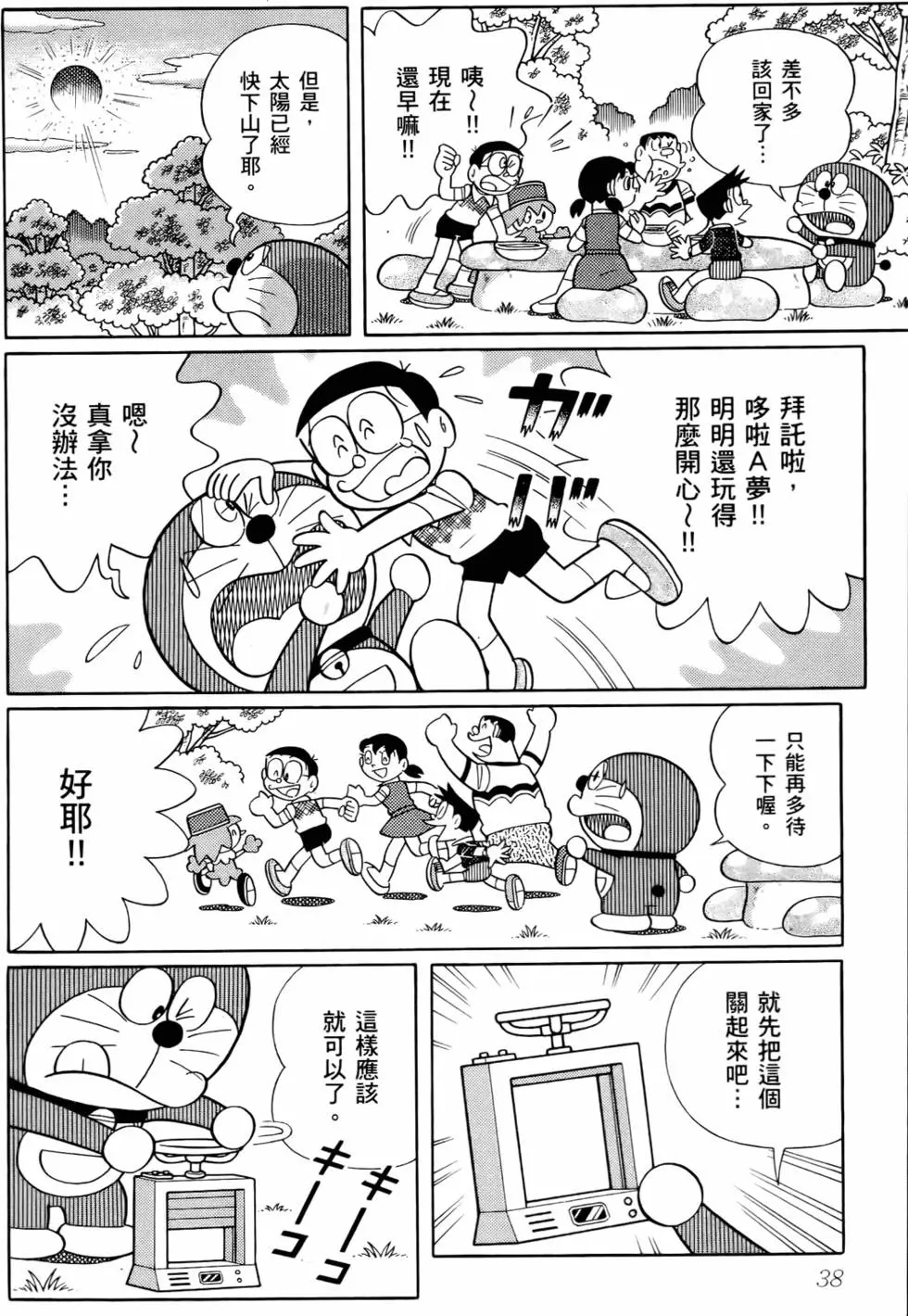 第38页