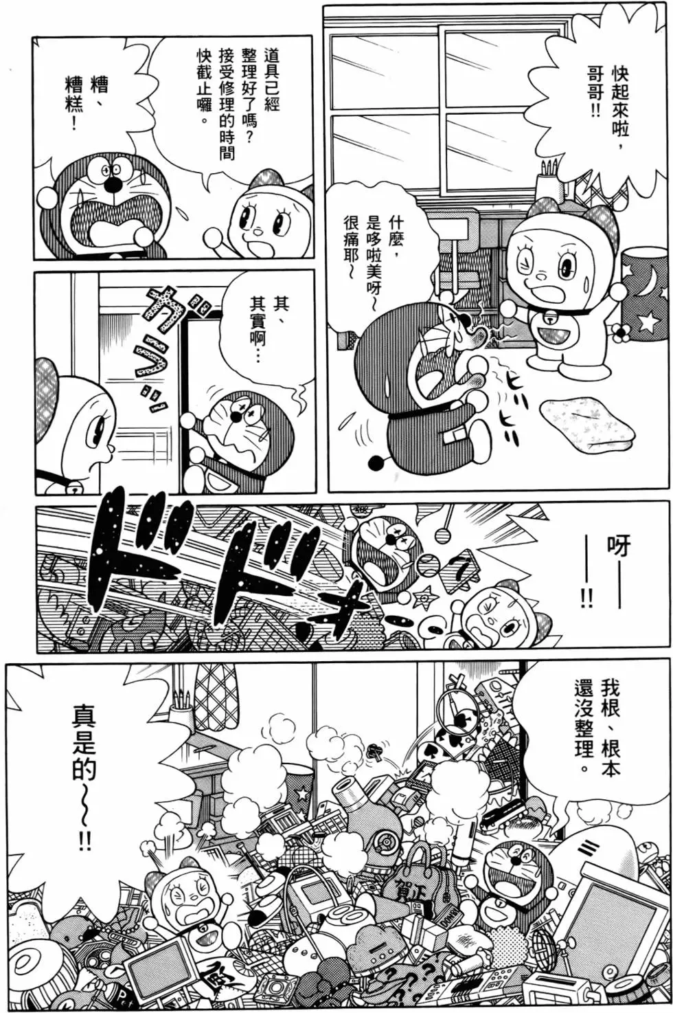 第49页