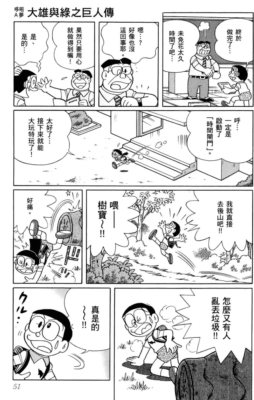 第51页