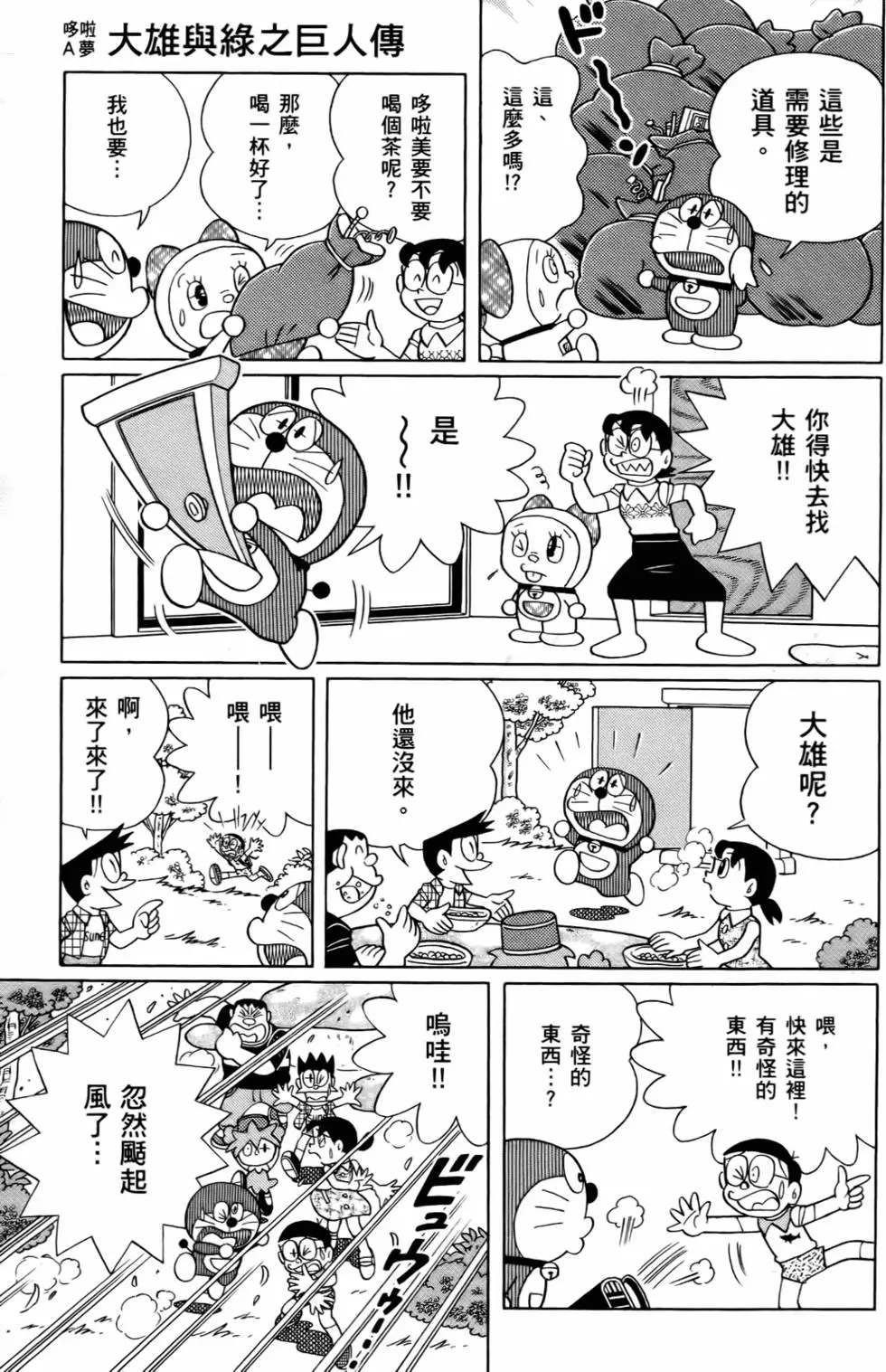 第53页