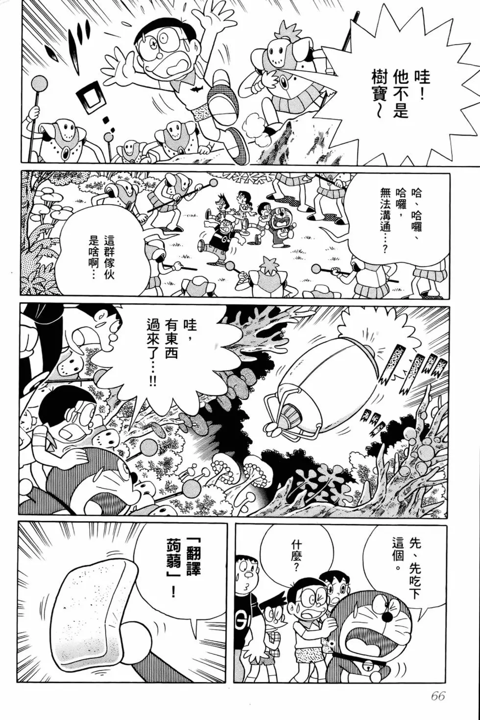 第65页
