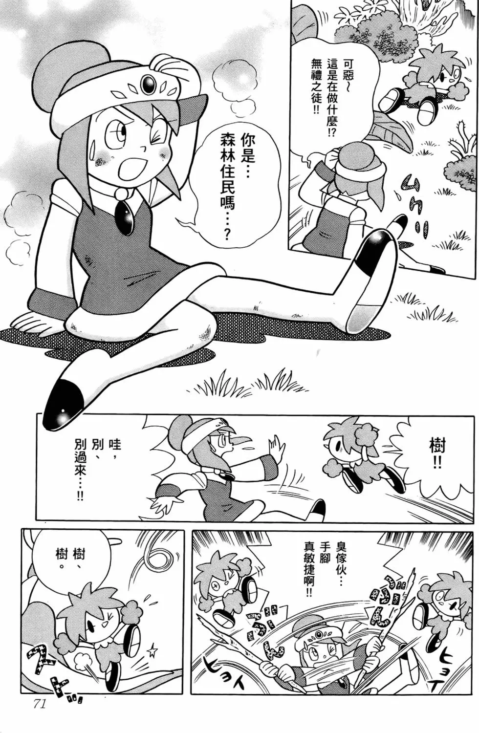 第70页