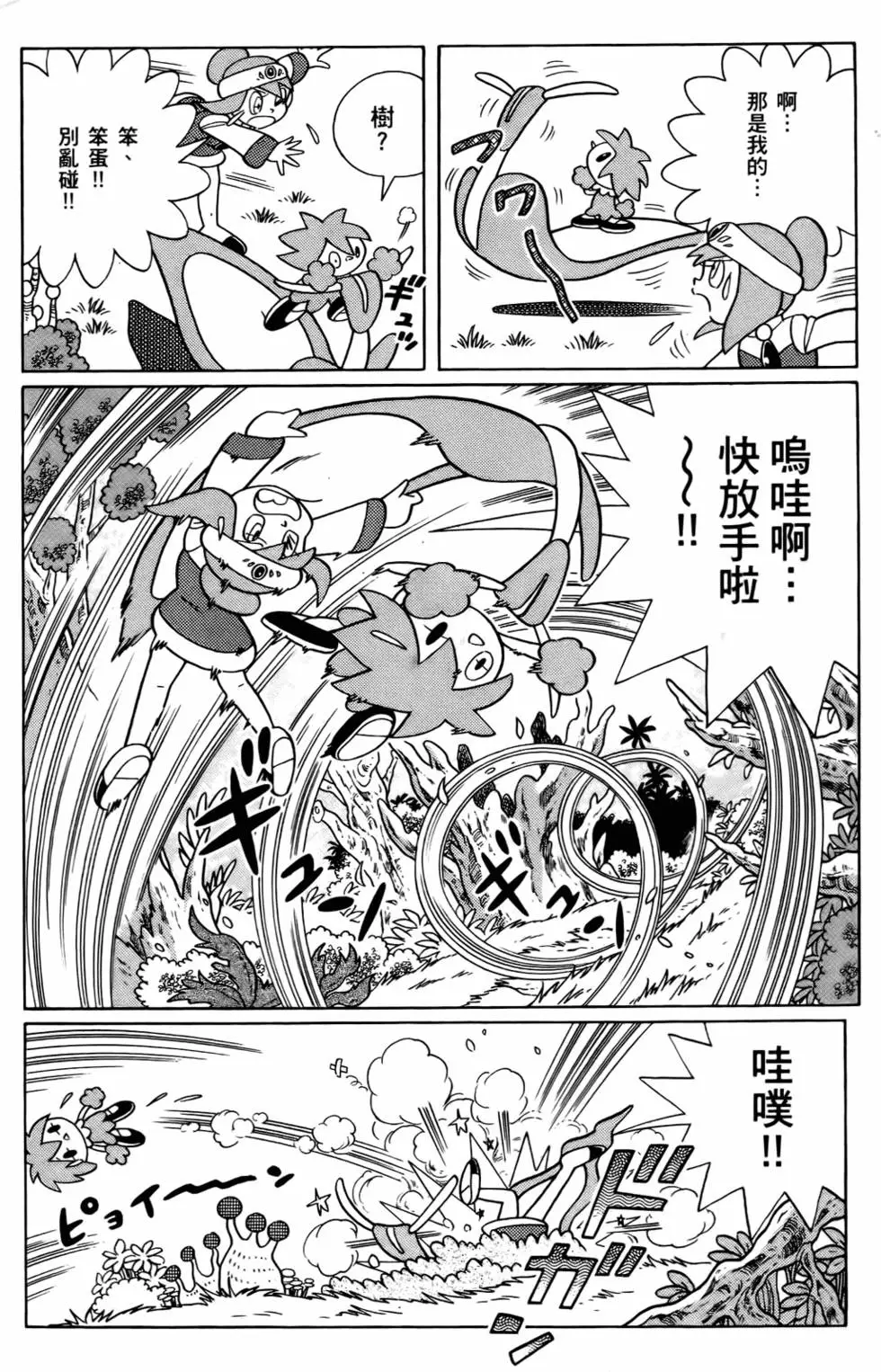 第71页
