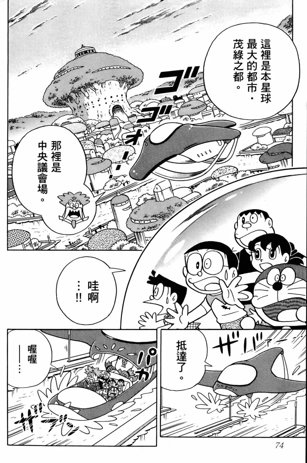 第73页
