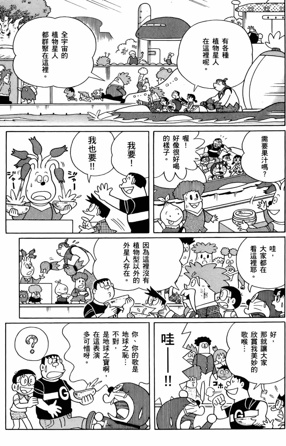 第74页