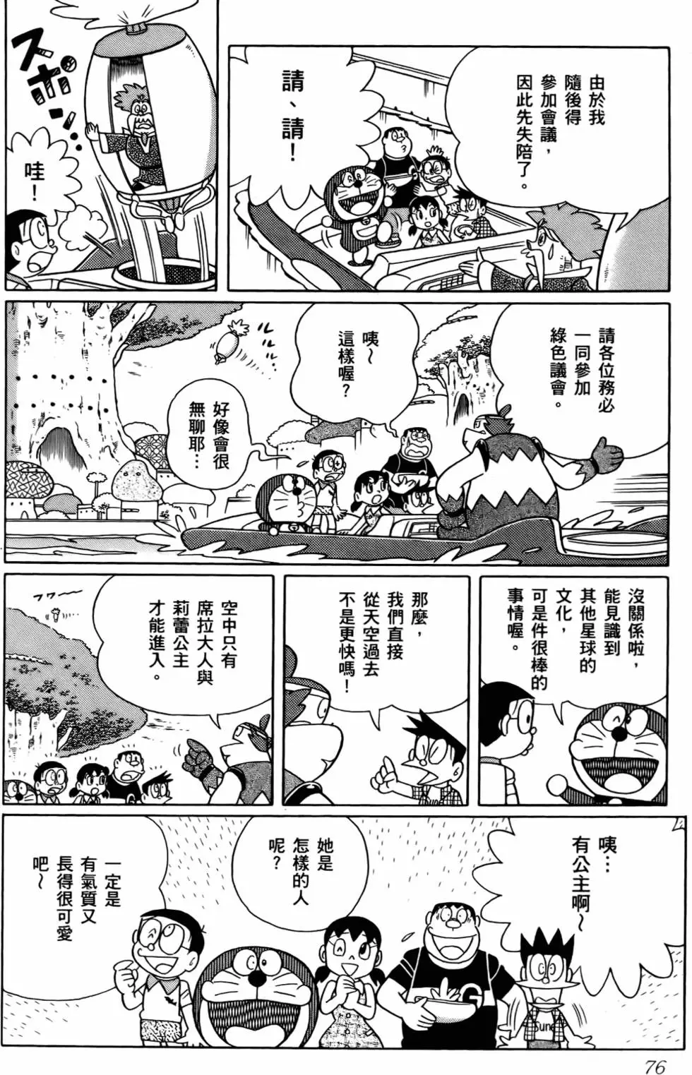 第75页