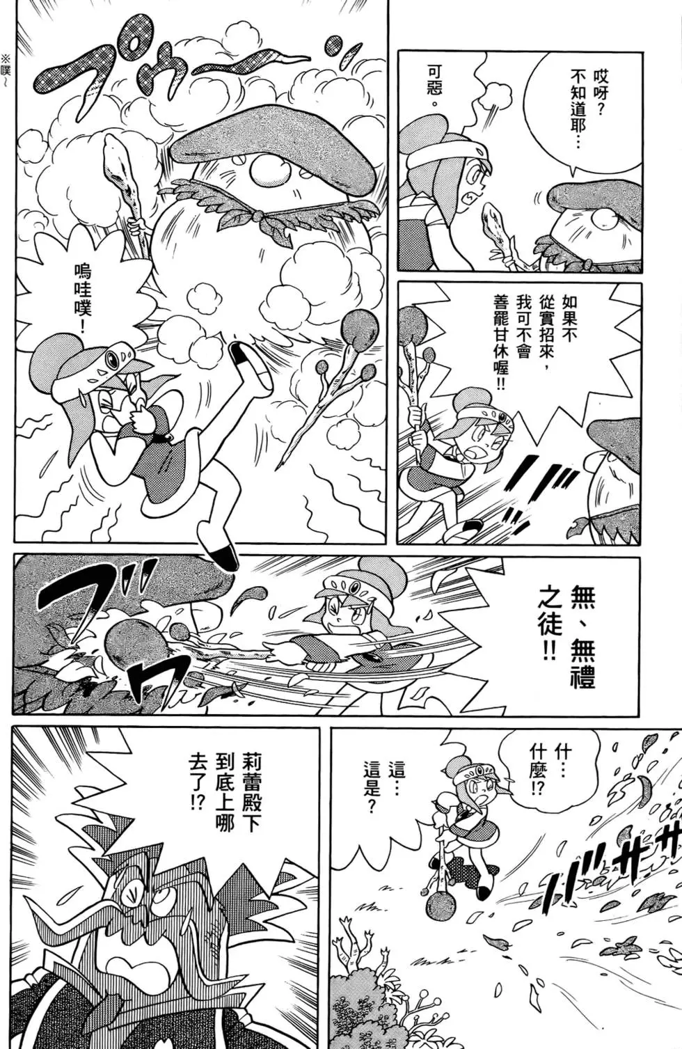 第77页