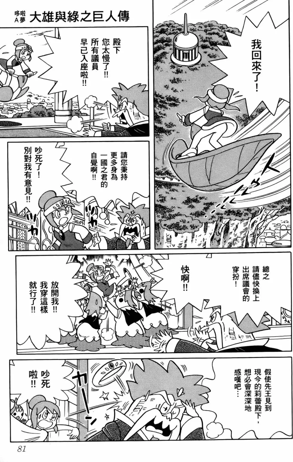 第80页