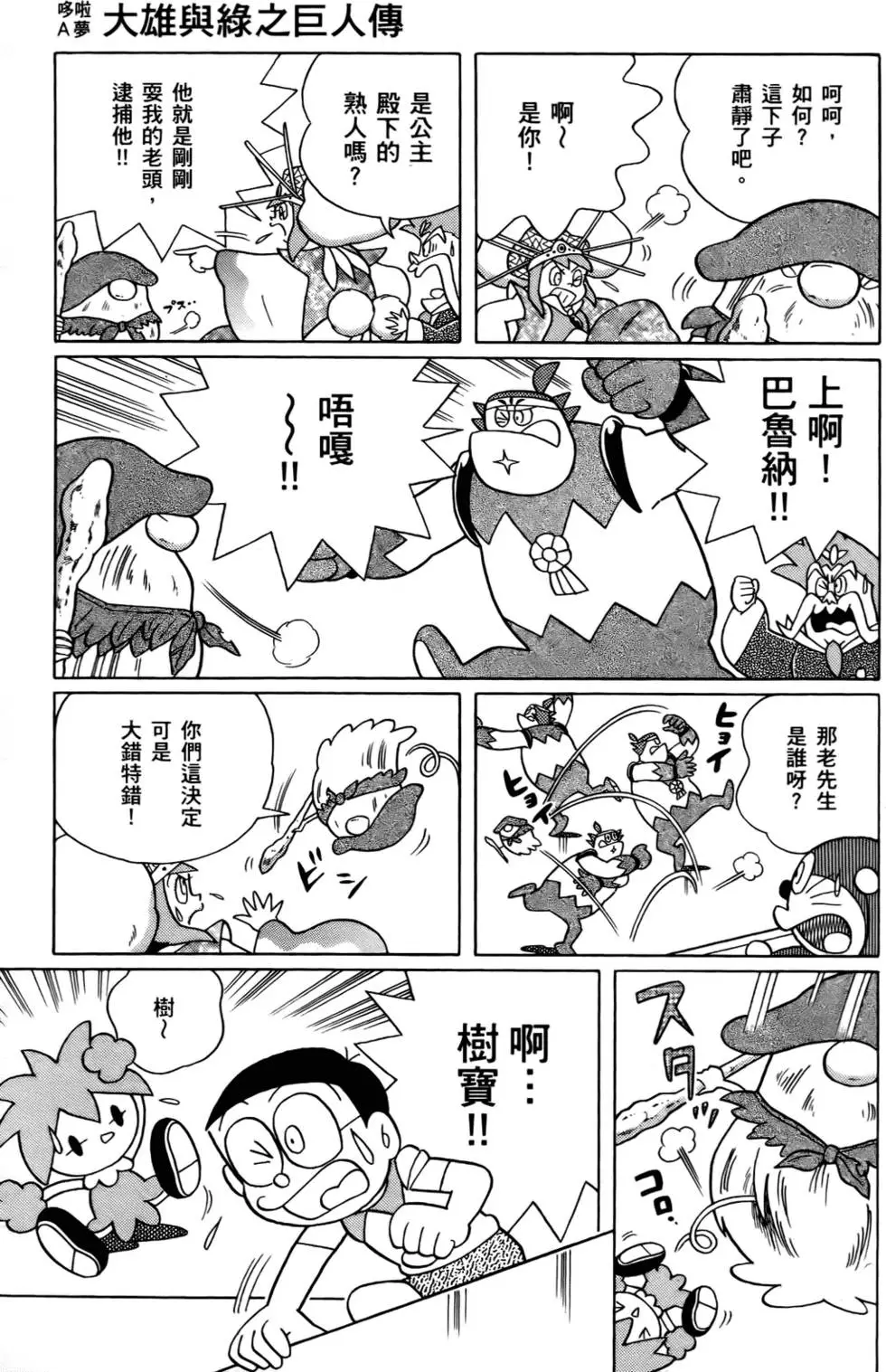 第88页