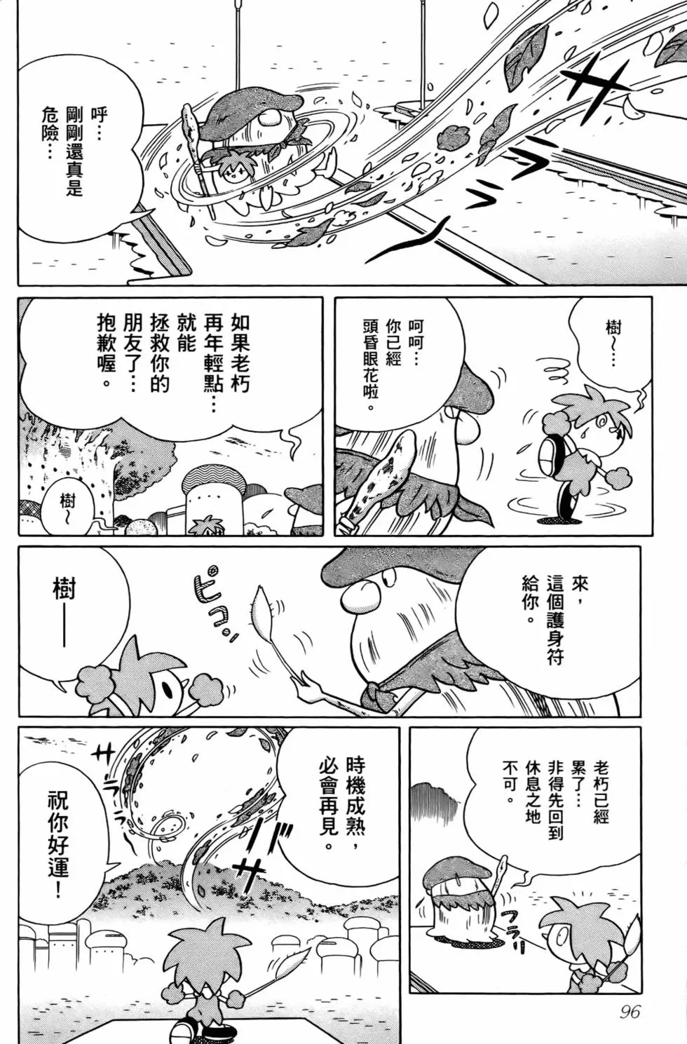 第95页