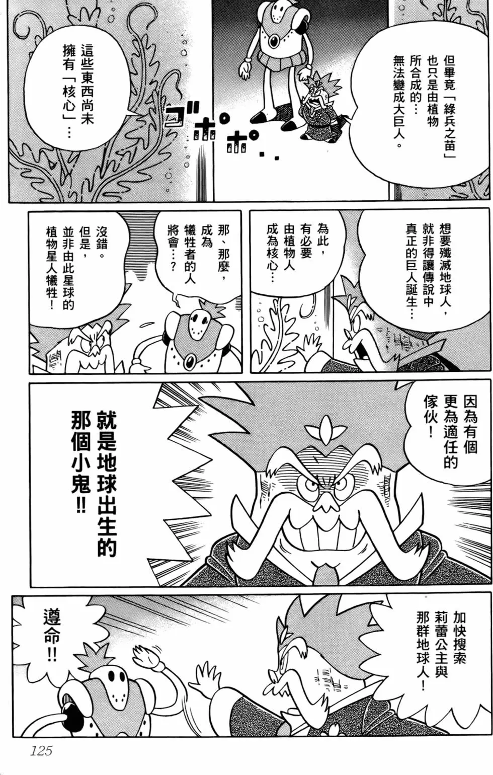 第124页