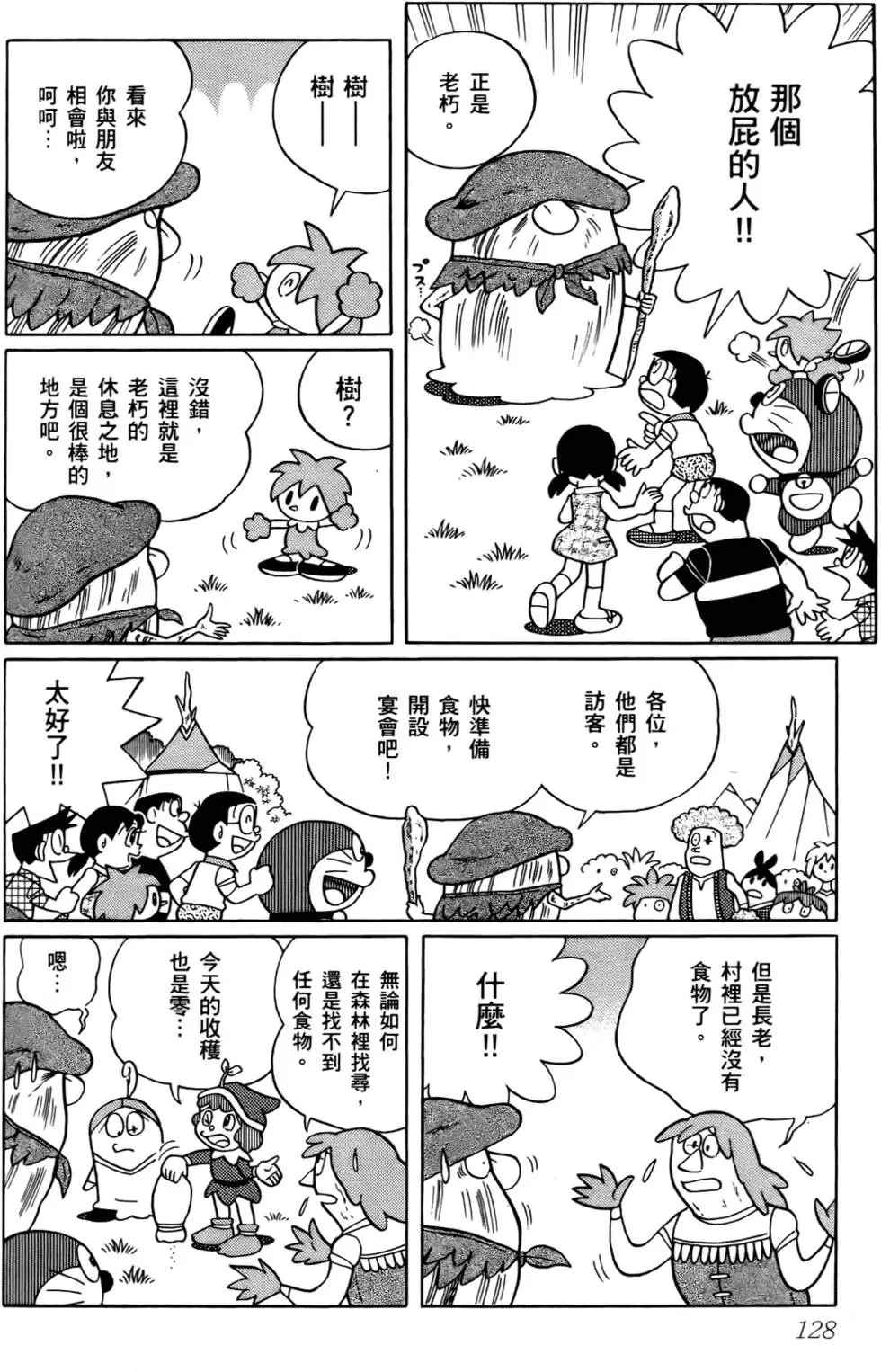 第127页