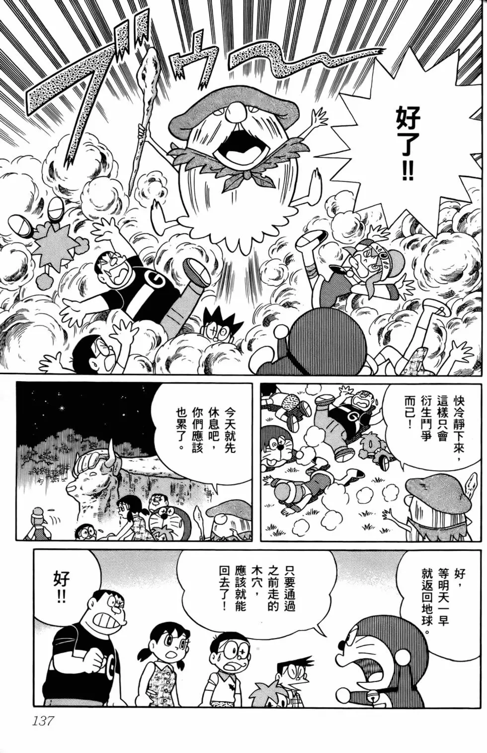 第136页
