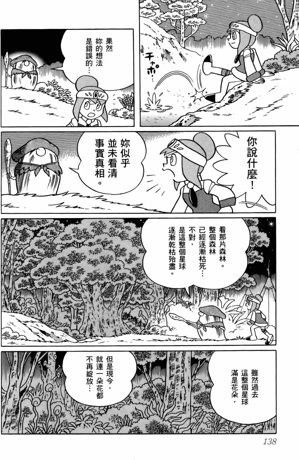 第137页